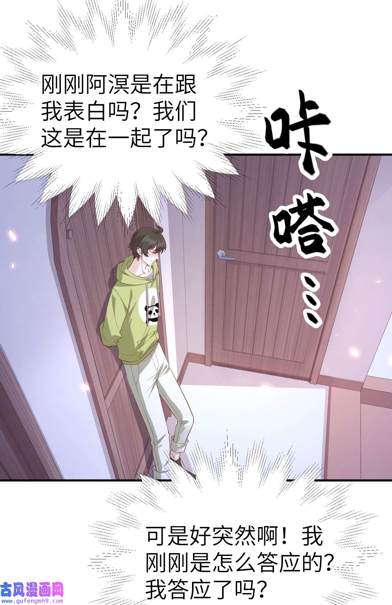 修真奶爸惹不起080 xxoo魂魄转移？