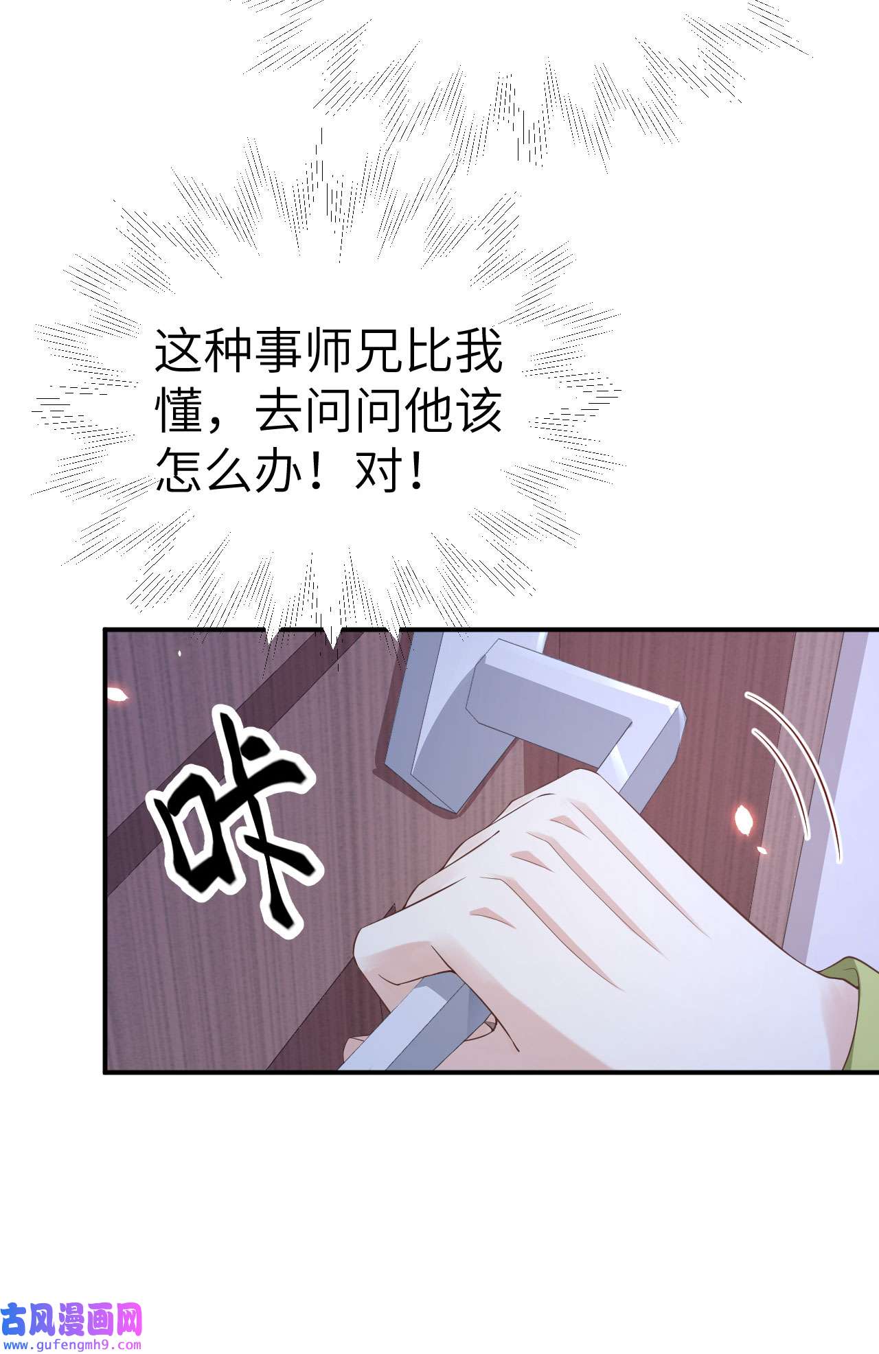 修真奶爸惹不起080 xxoo魂魄转移？