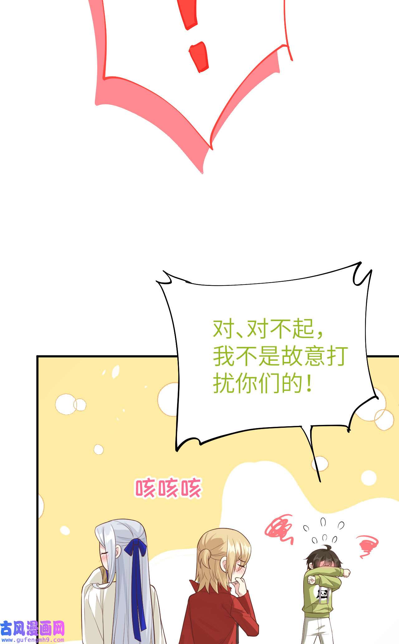 修真奶爸惹不起080 xxoo魂魄转移？