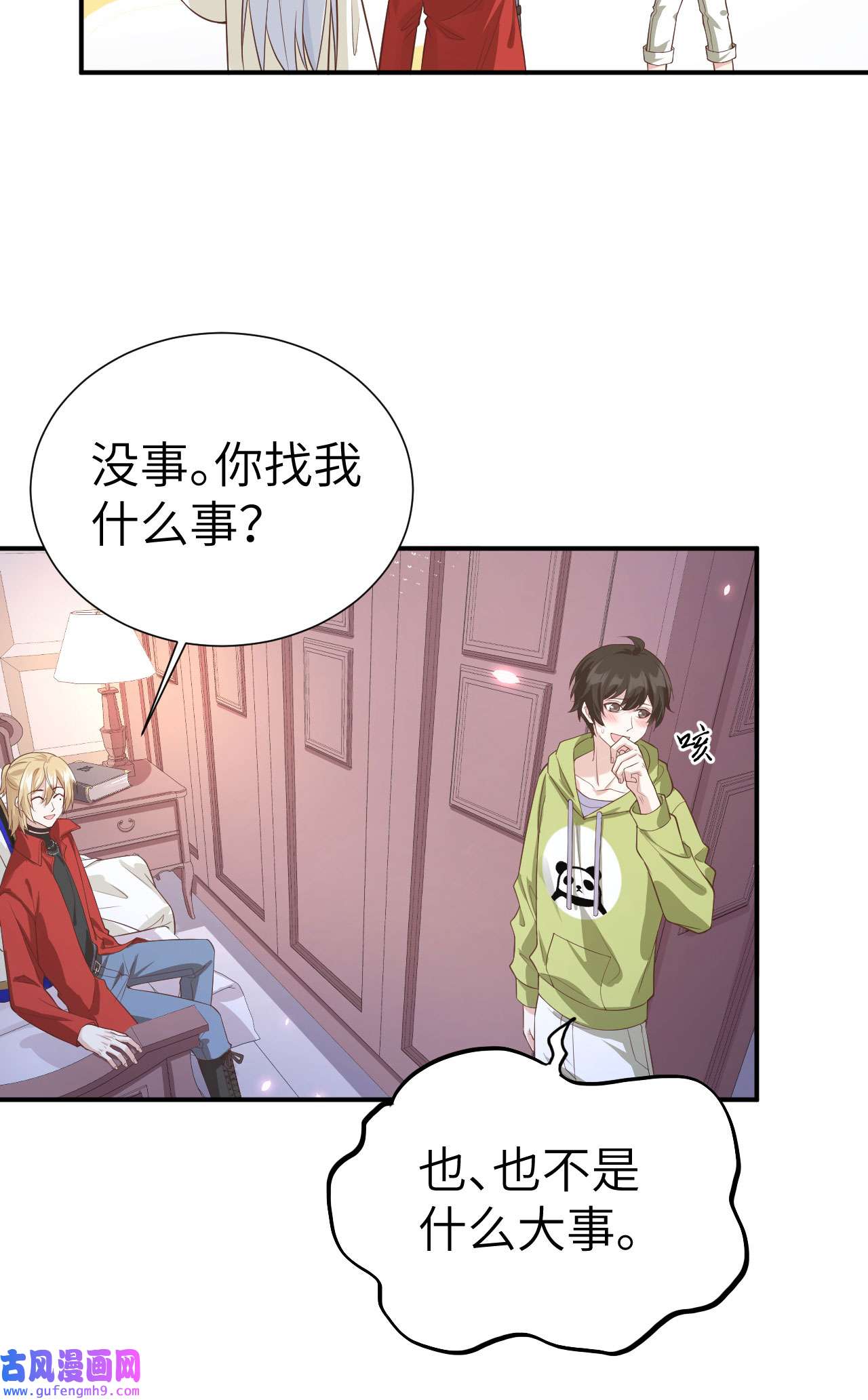 修真奶爸惹不起080 xxoo魂魄转移？