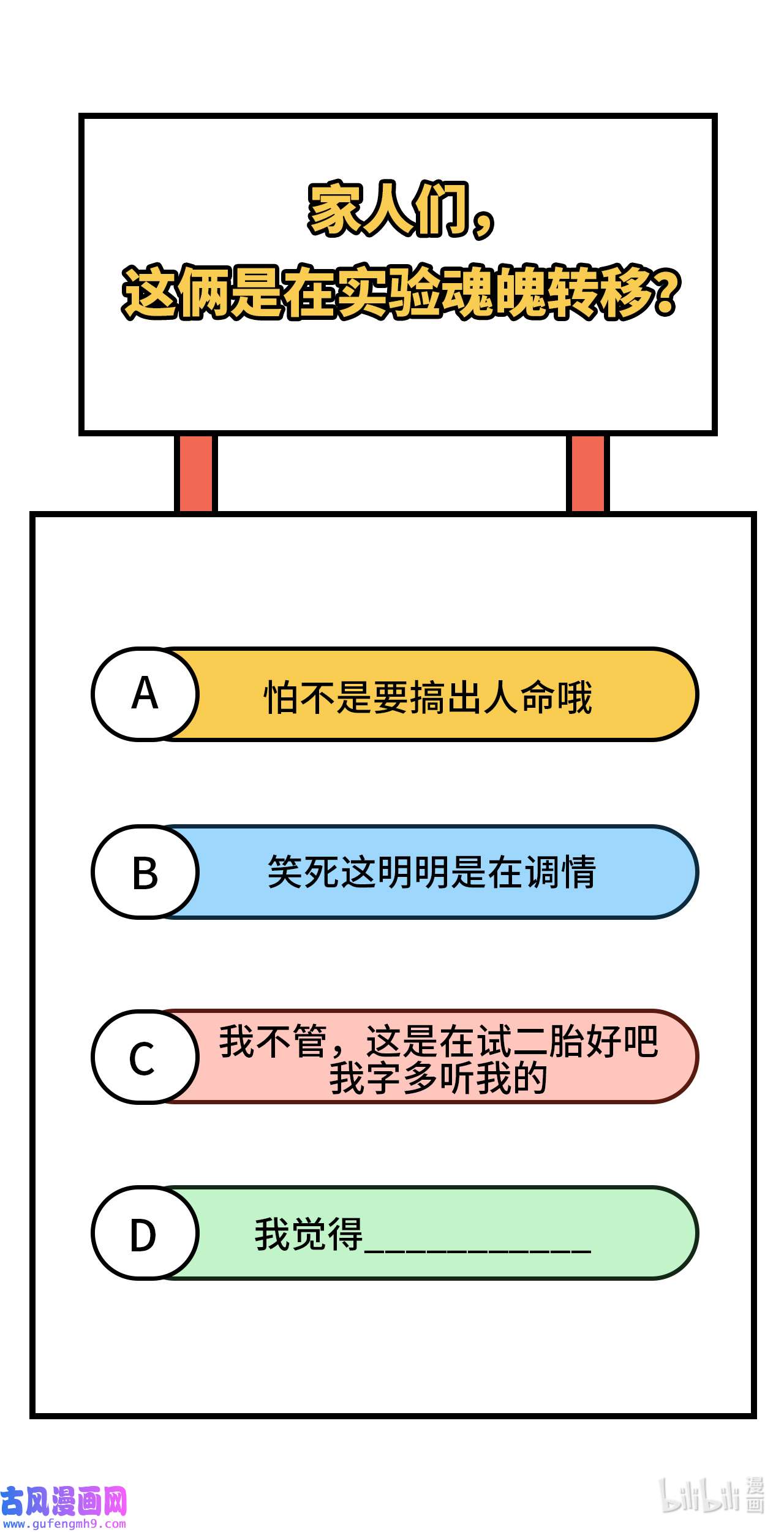 修真奶爸惹不起080 xxoo魂魄转移？