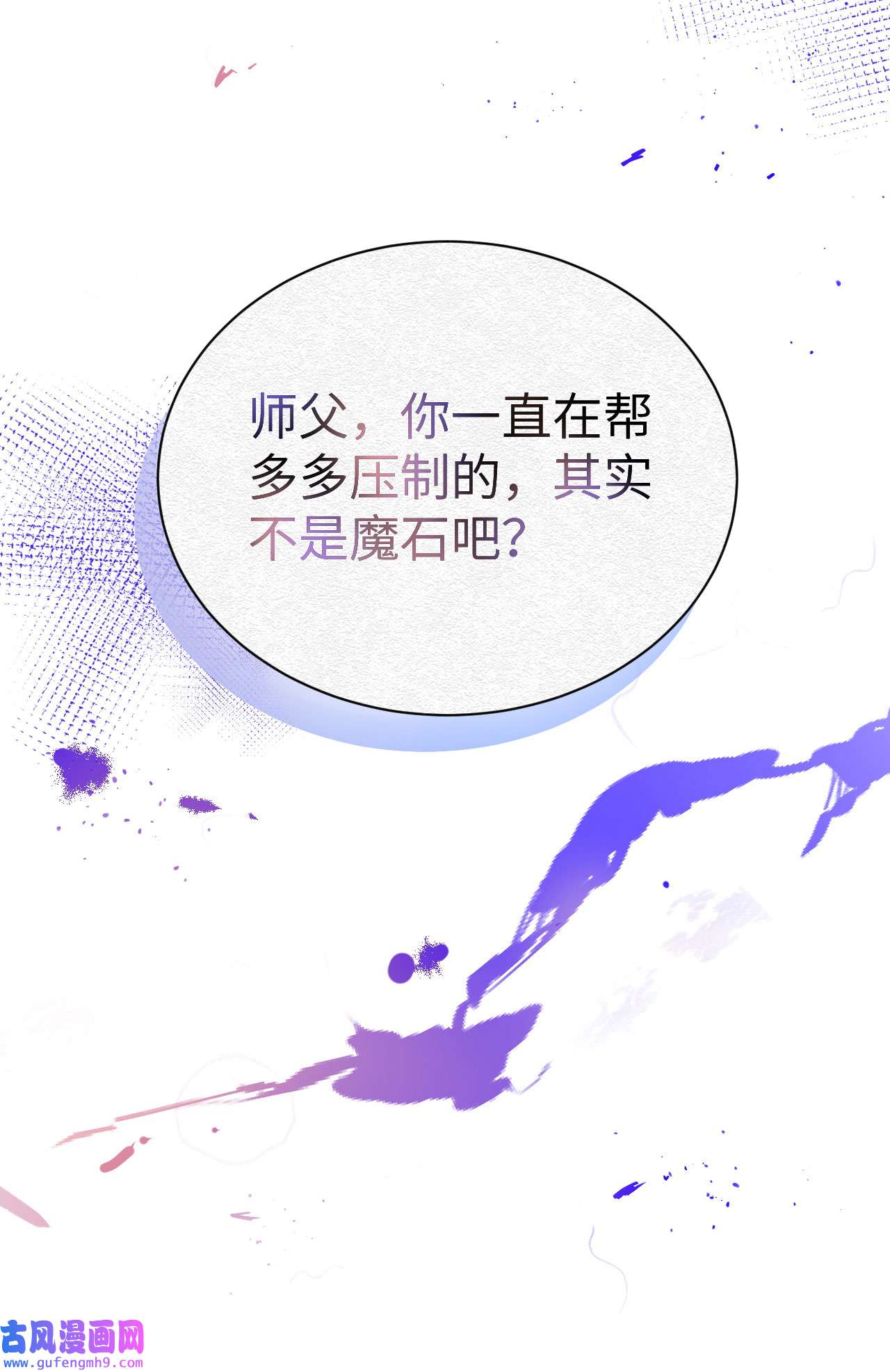 修真奶爸惹不起080 xxoo魂魄转移？