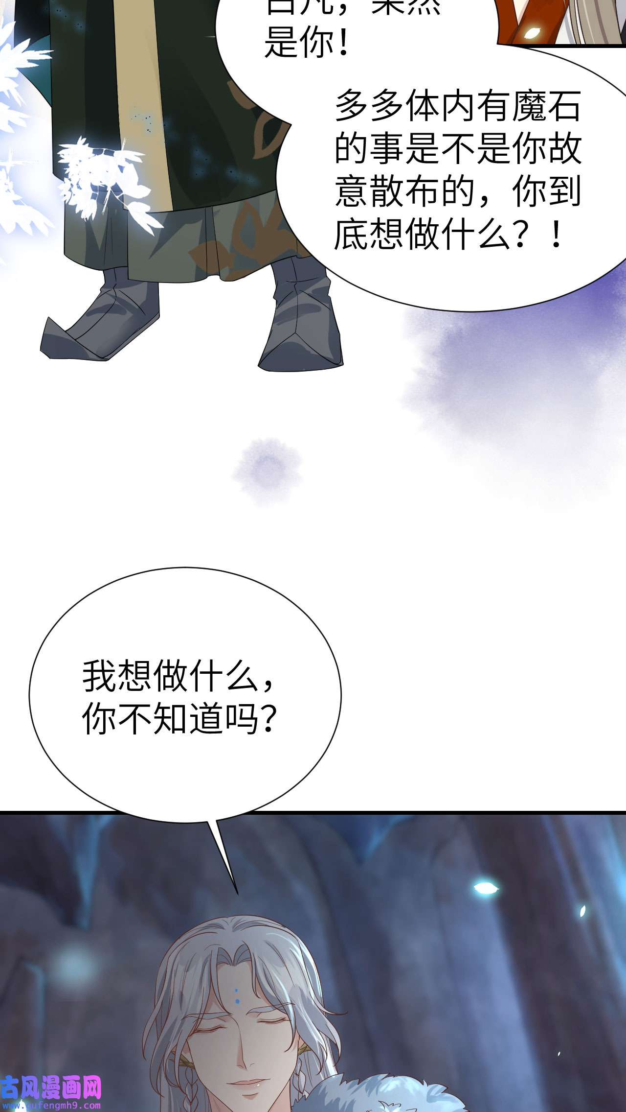 修真奶爸惹不起081 最好的都留给你