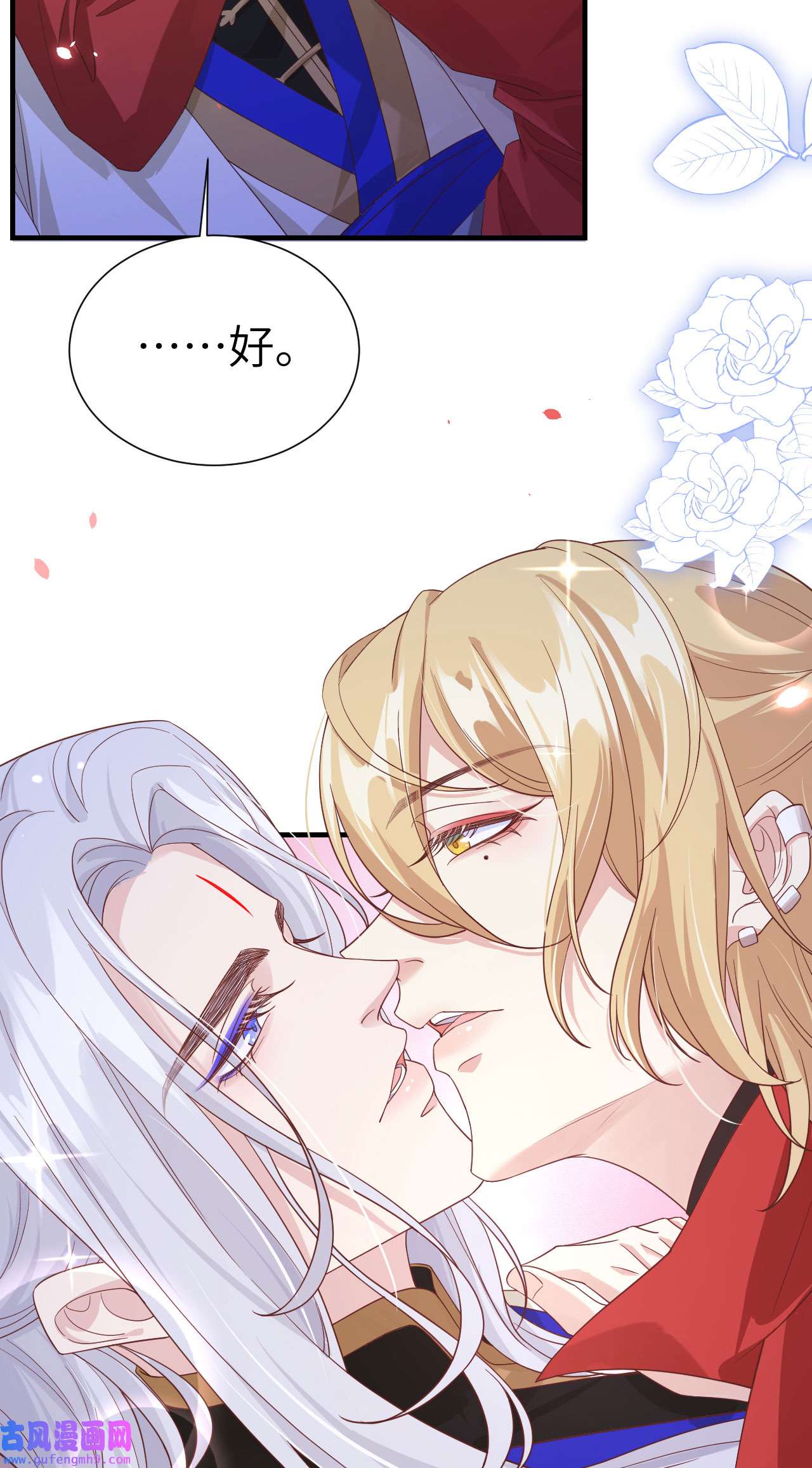 修真奶爸惹不起081 最好的都留给你