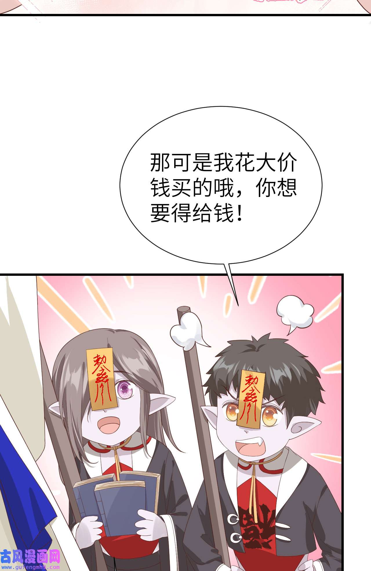 修真奶爸惹不起081 最好的都留给你