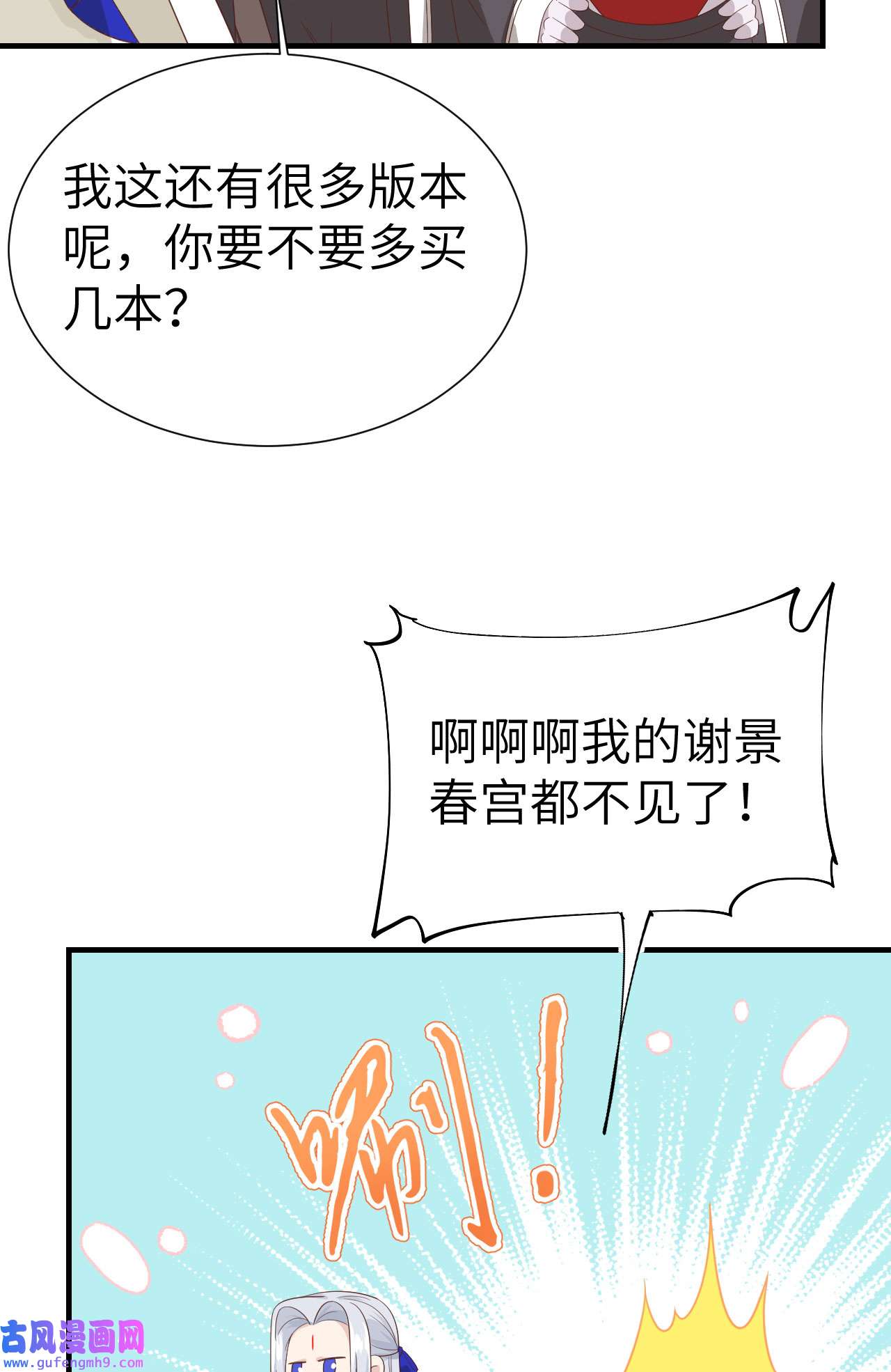 修真奶爸惹不起081 最好的都留给你