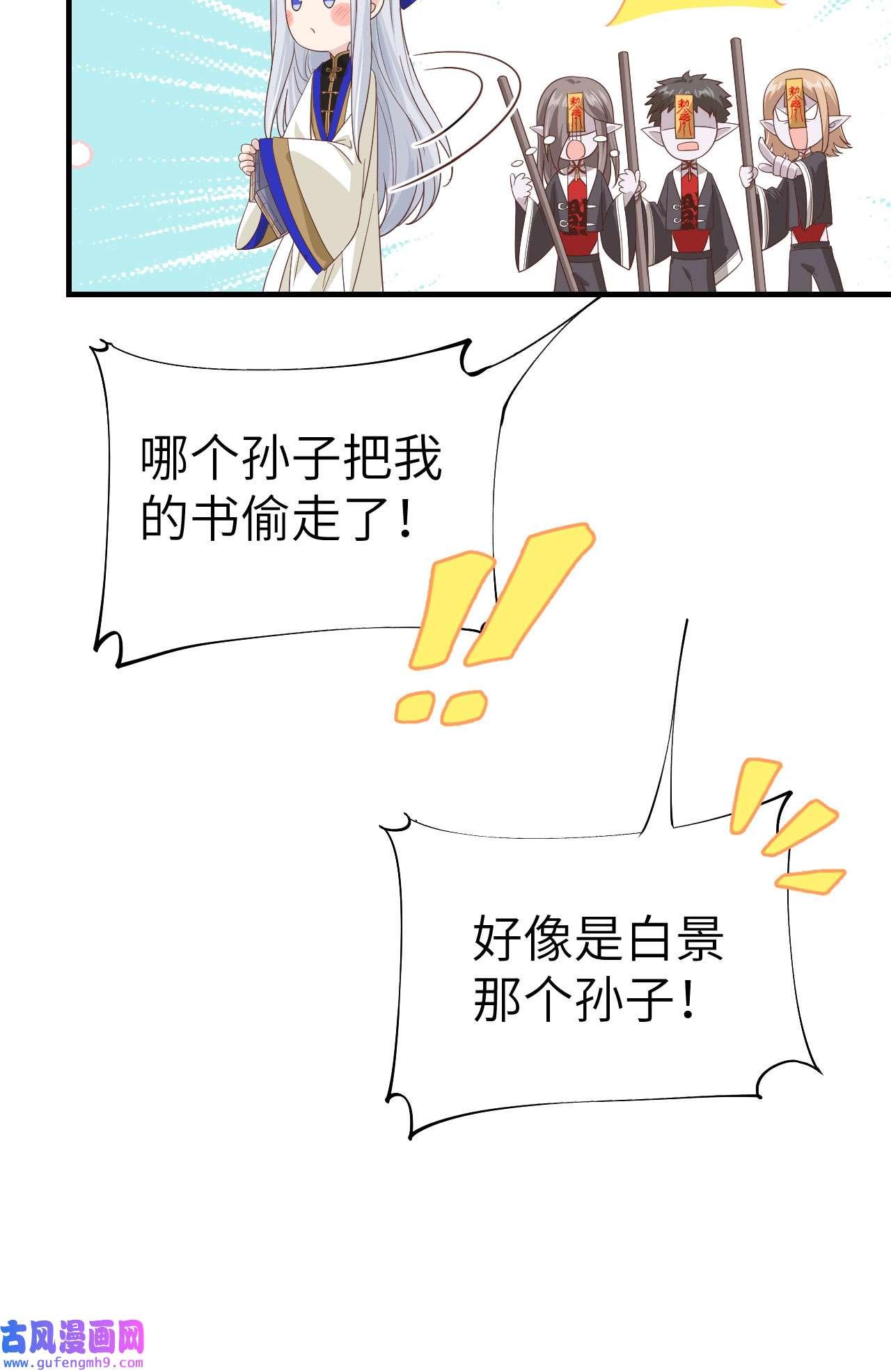 修真奶爸惹不起081 最好的都留给你