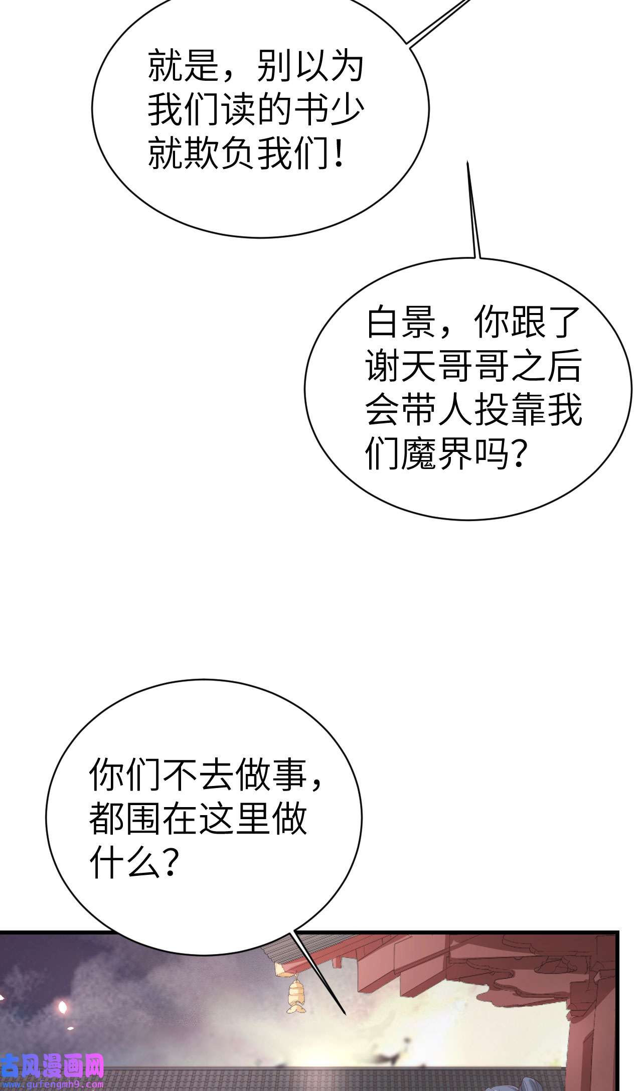 修真奶爸惹不起081 最好的都留给你