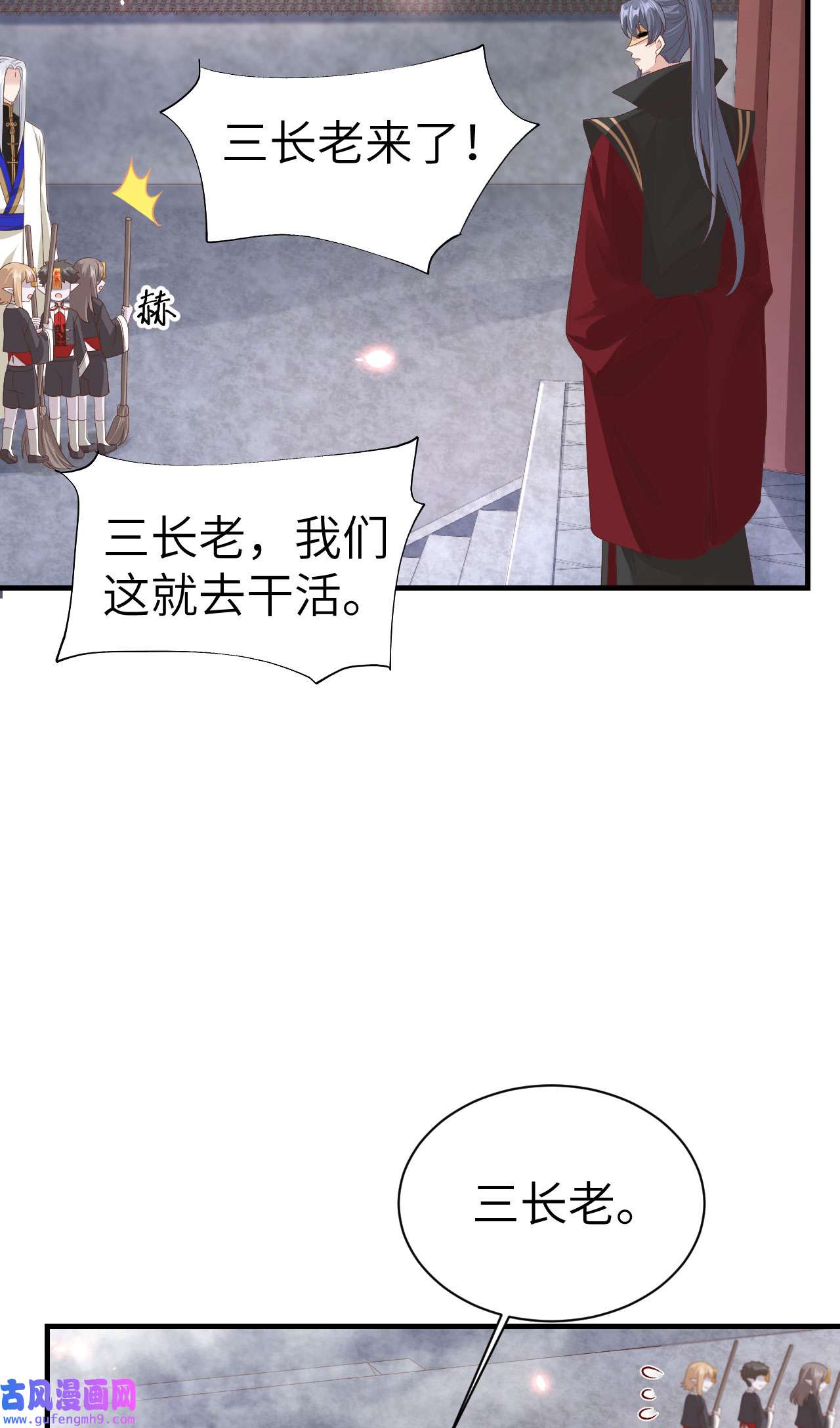 修真奶爸惹不起081 最好的都留给你