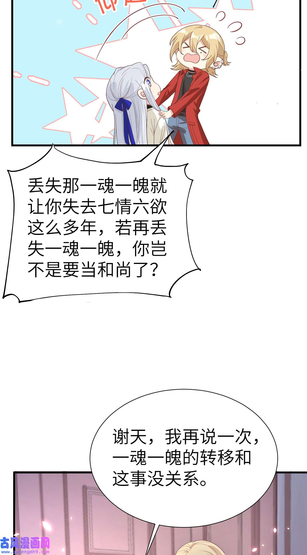 修真奶爸惹不起081 最好的都留给你