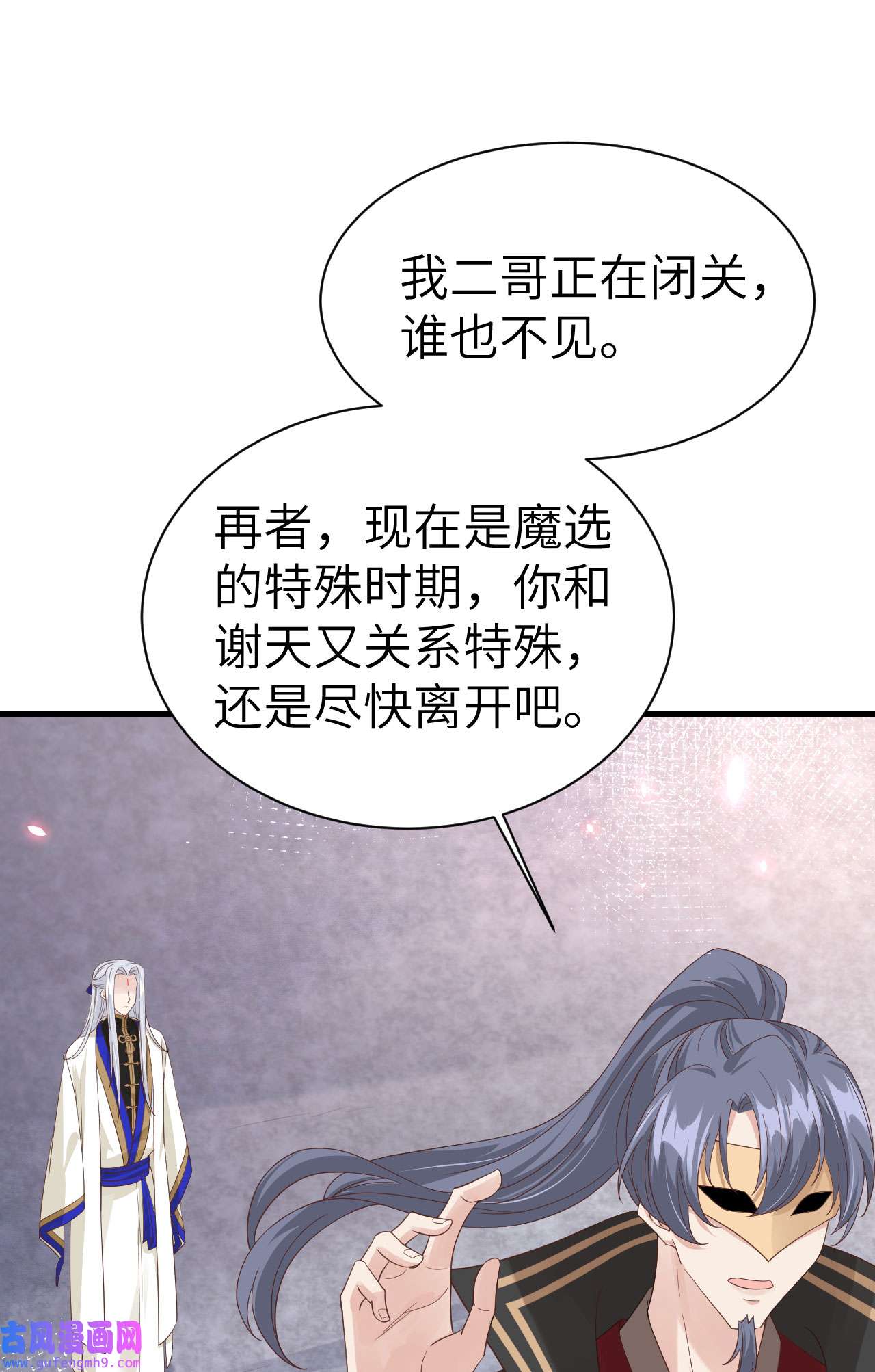 修真奶爸惹不起081 最好的都留给你