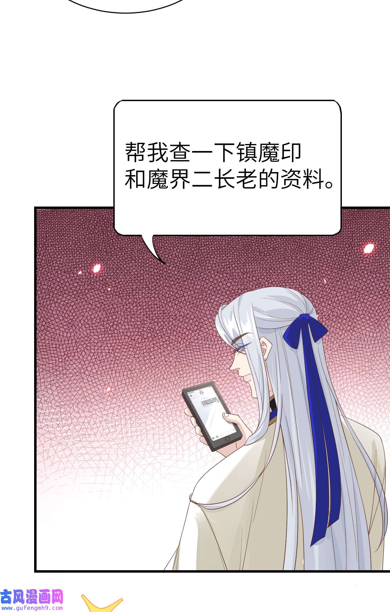 修真奶爸惹不起081 最好的都留给你
