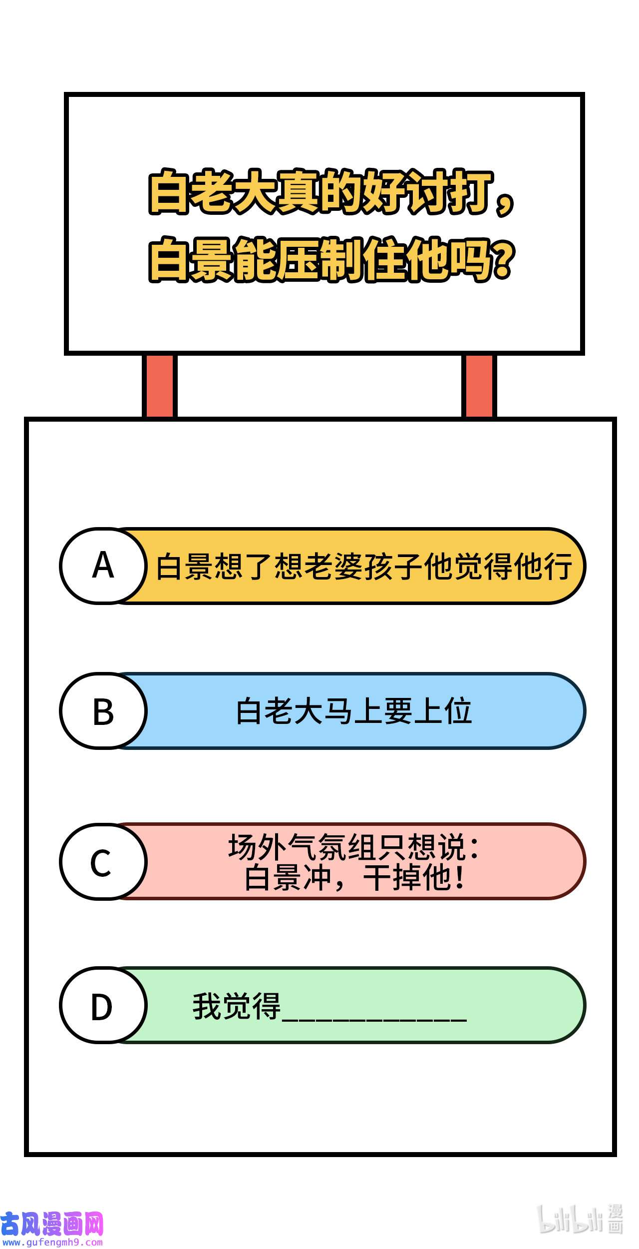 修真奶爸惹不起081 最好的都留给你