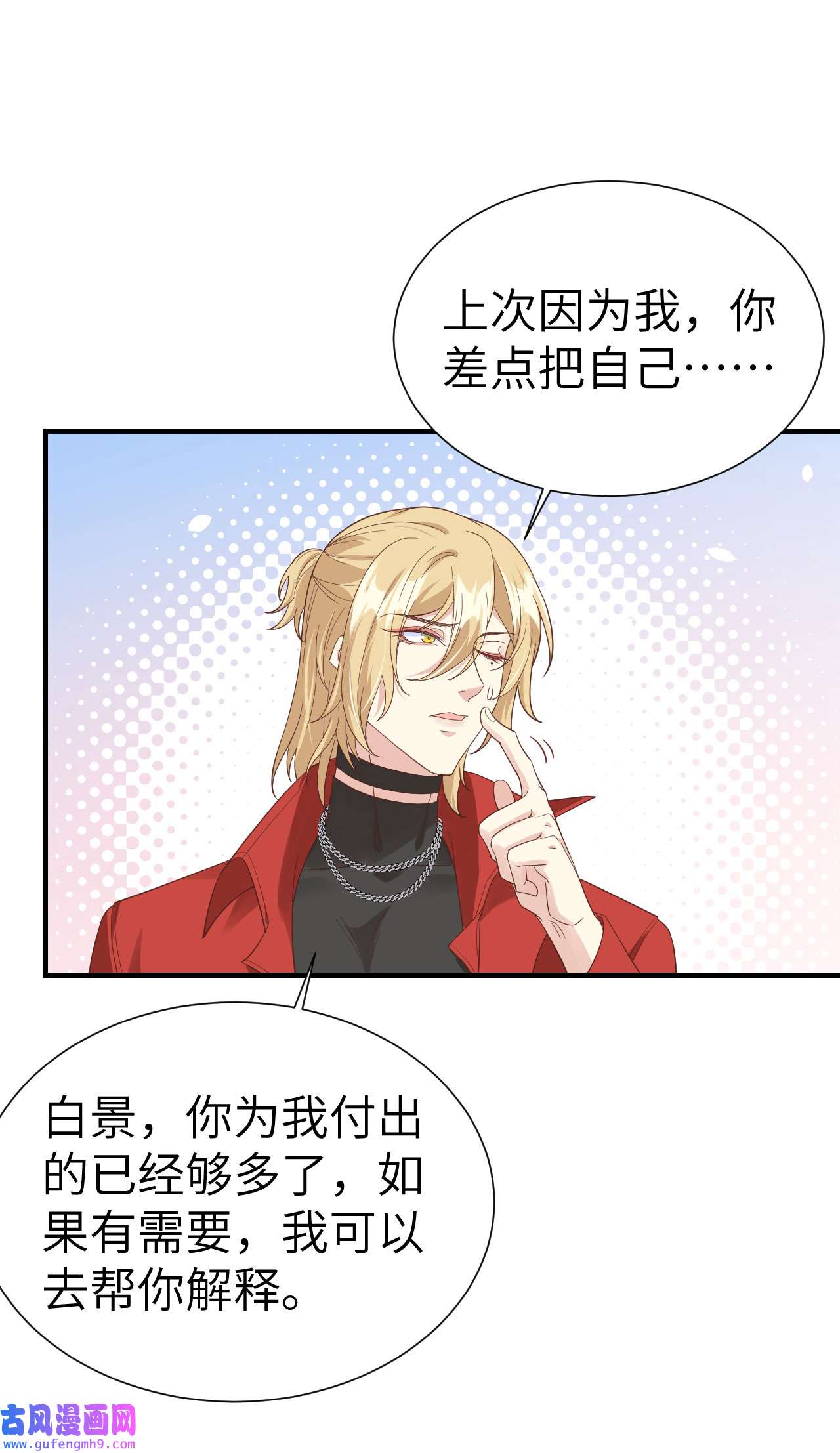 修真奶爸惹不起081 最好的都留给你