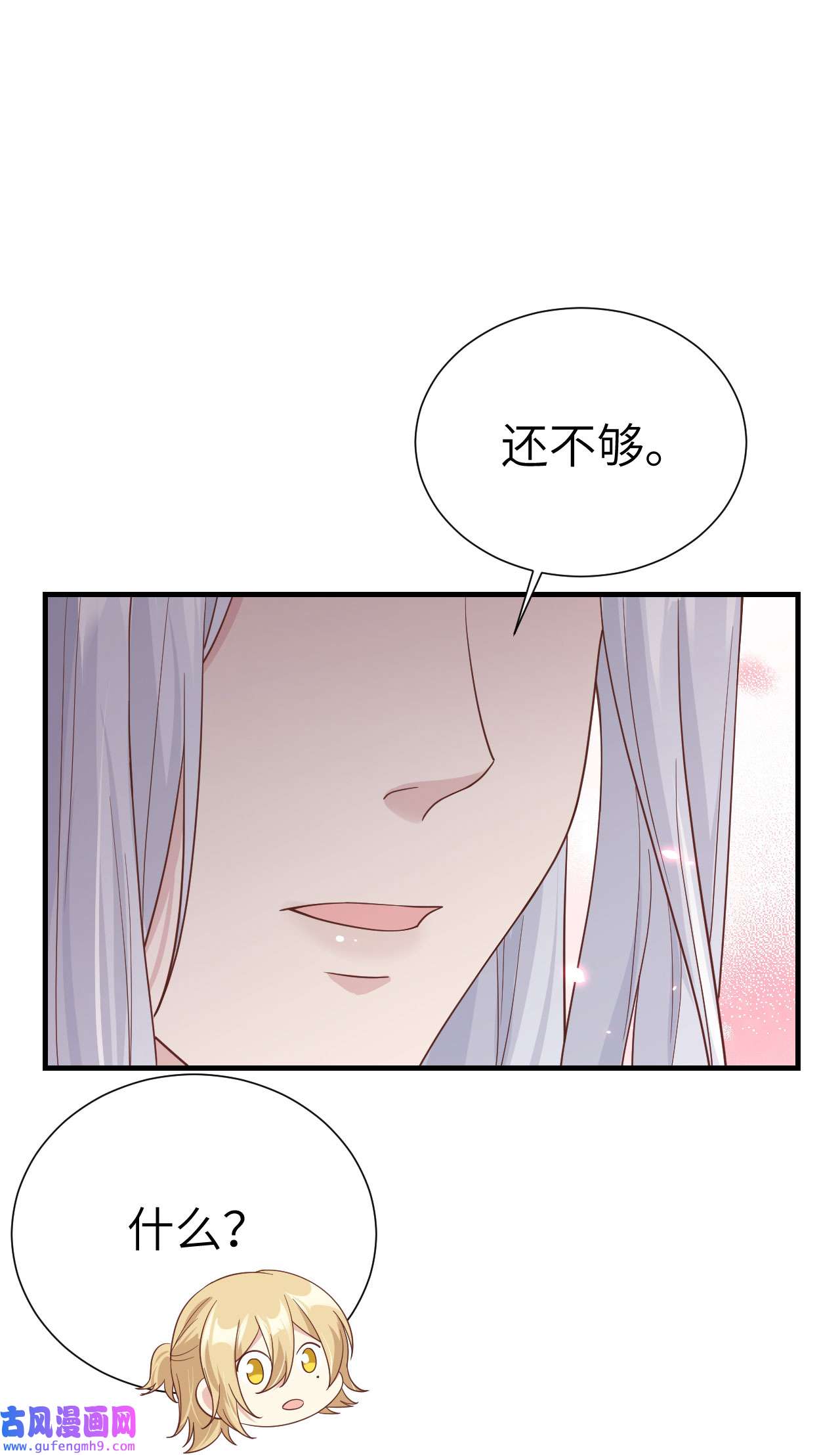 修真奶爸惹不起081 最好的都留给你