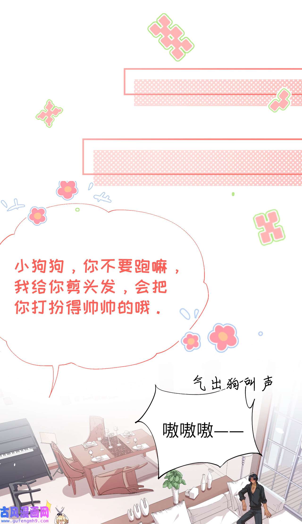 修真奶爸惹不起082 让你摸个够