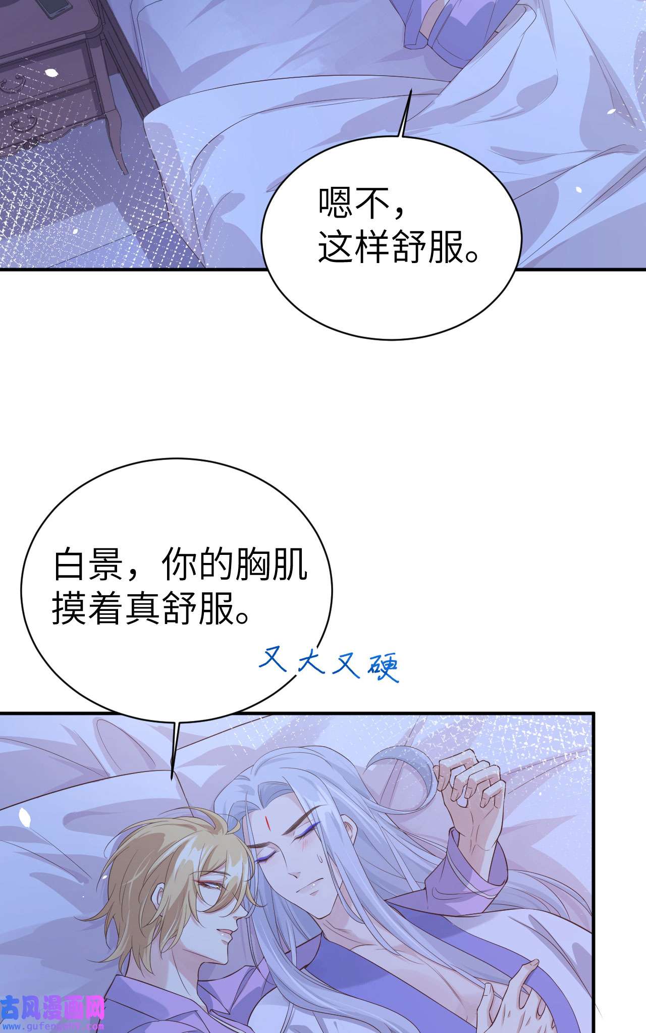 修真奶爸惹不起082 让你摸个够