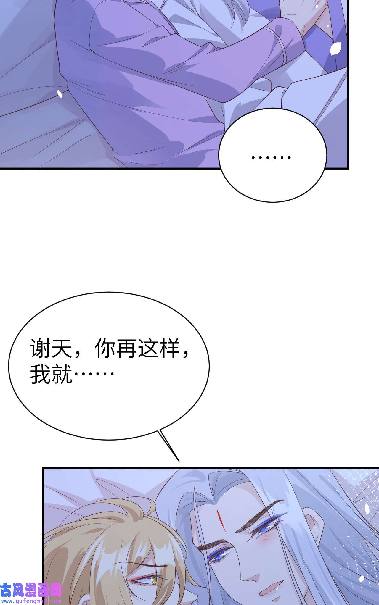 修真奶爸惹不起082 让你摸个够