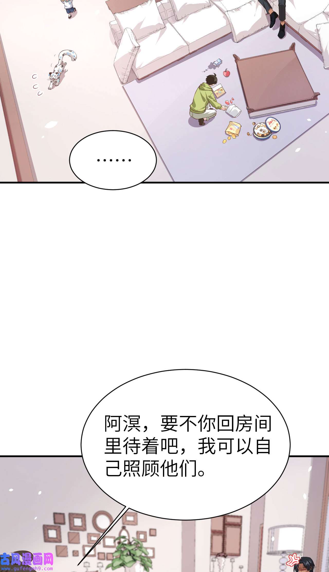 修真奶爸惹不起082 让你摸个够