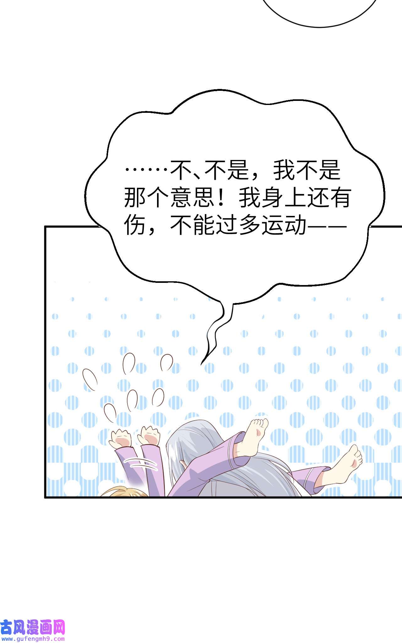修真奶爸惹不起082 让你摸个够