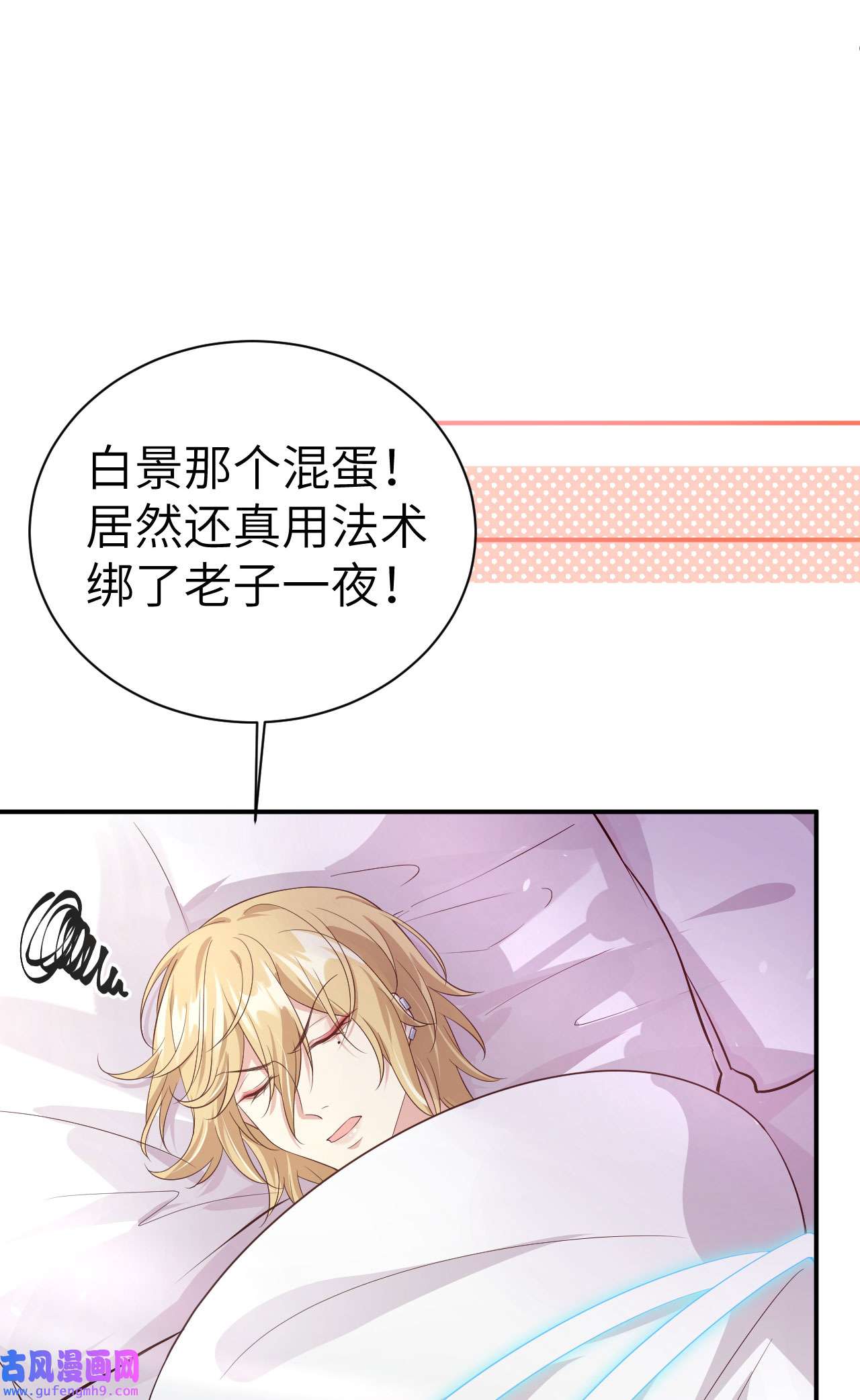 修真奶爸惹不起082 让你摸个够