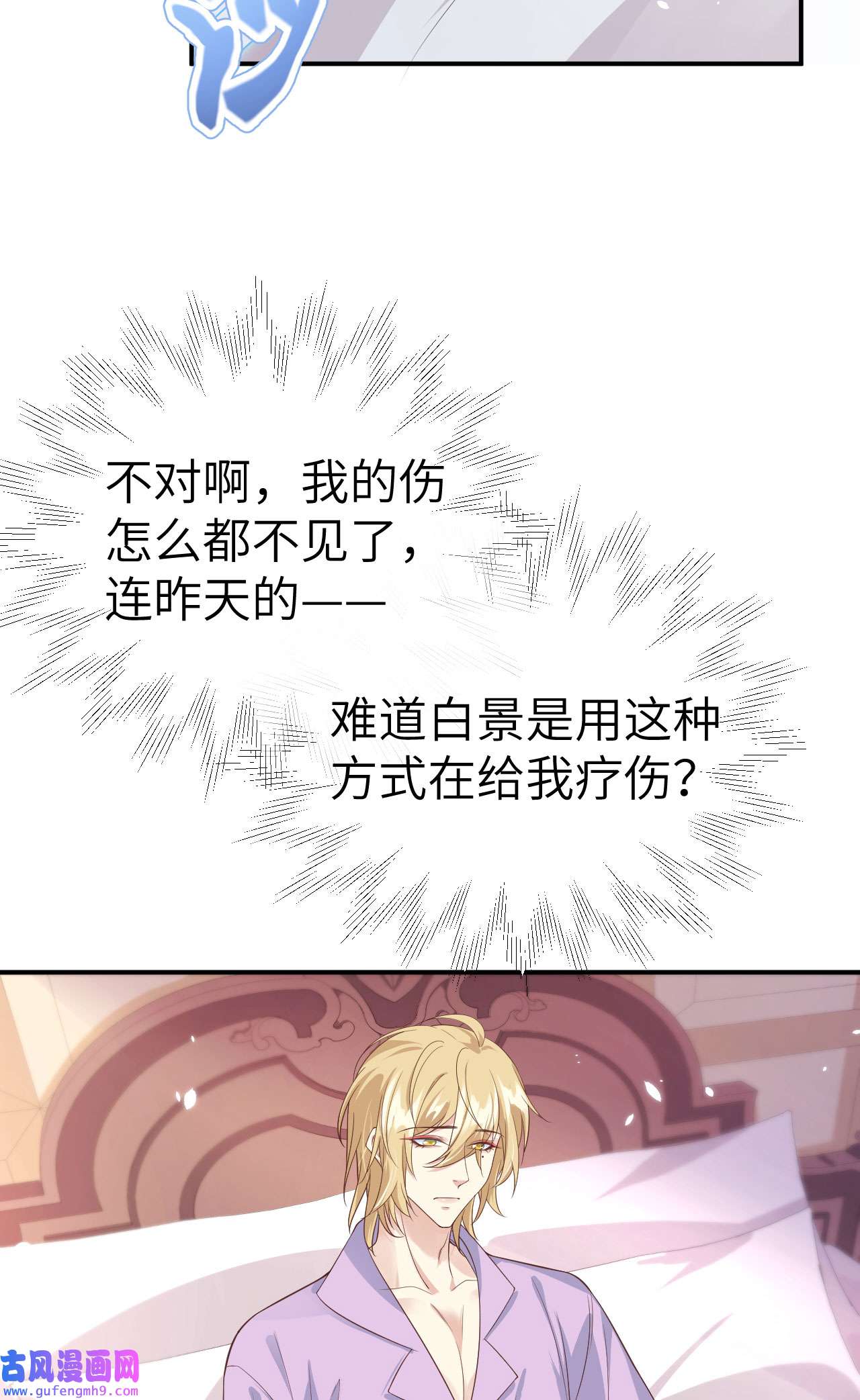 修真奶爸惹不起082 让你摸个够