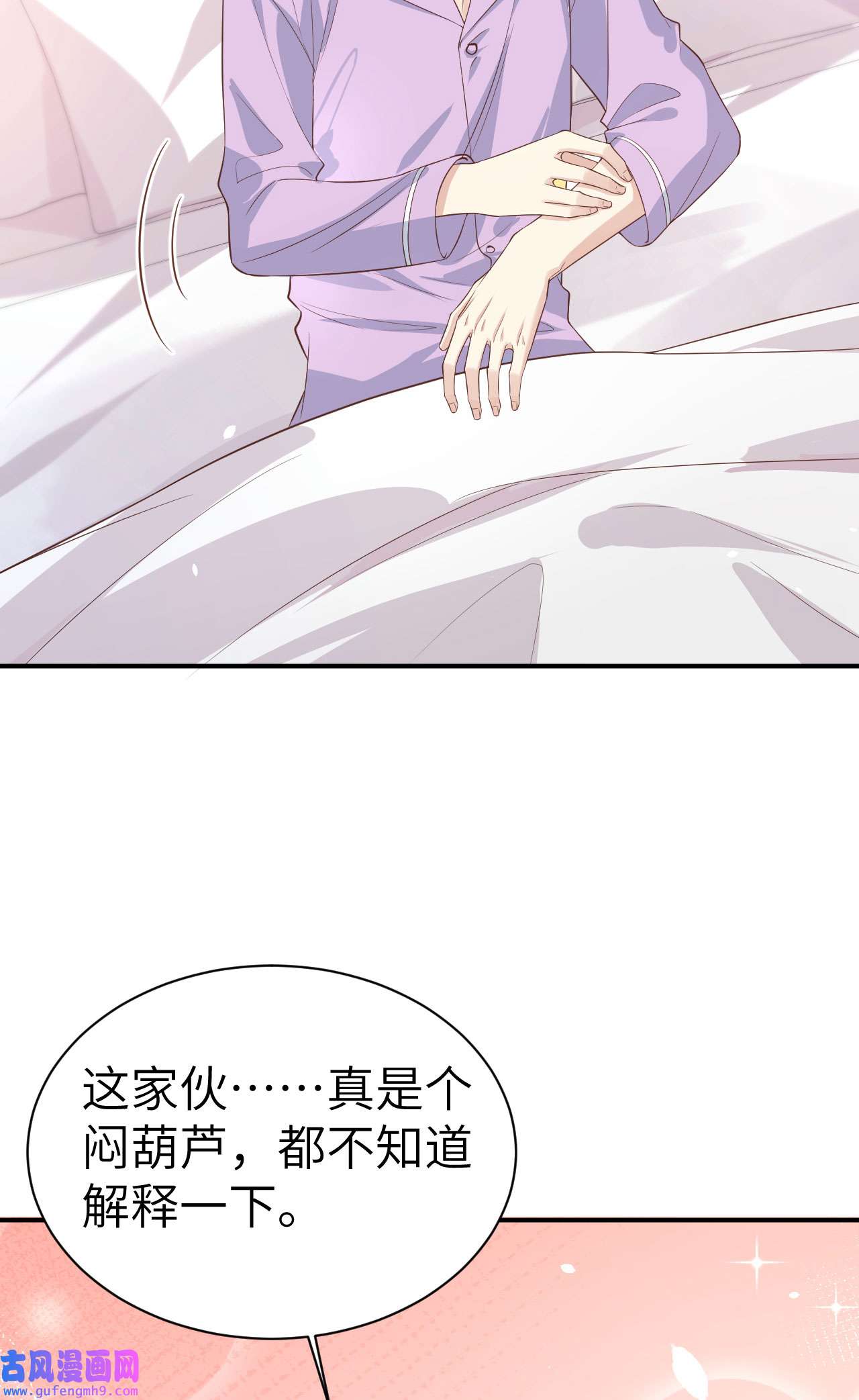 修真奶爸惹不起082 让你摸个够