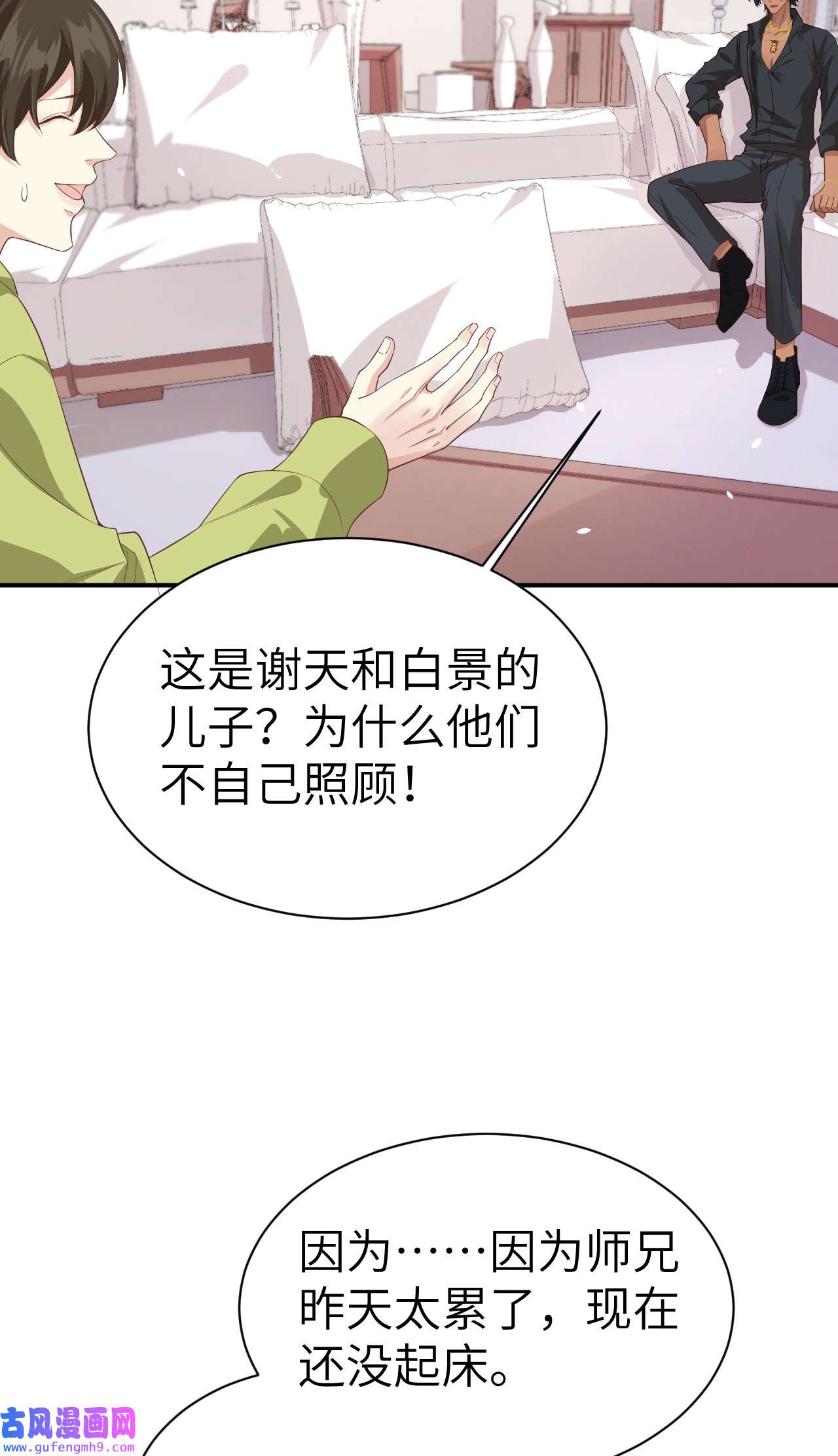 修真奶爸惹不起082 让你摸个够