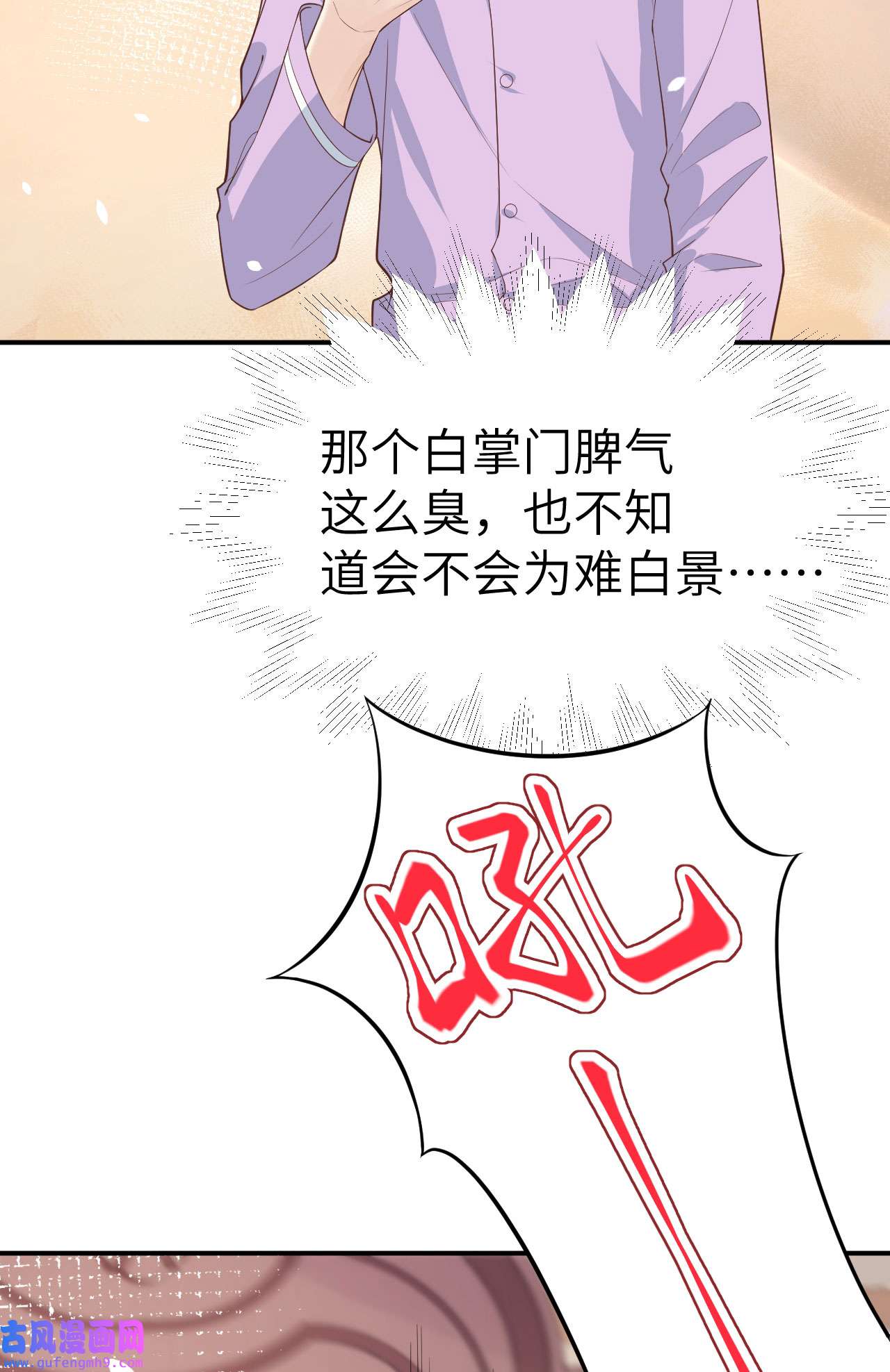 修真奶爸惹不起082 让你摸个够