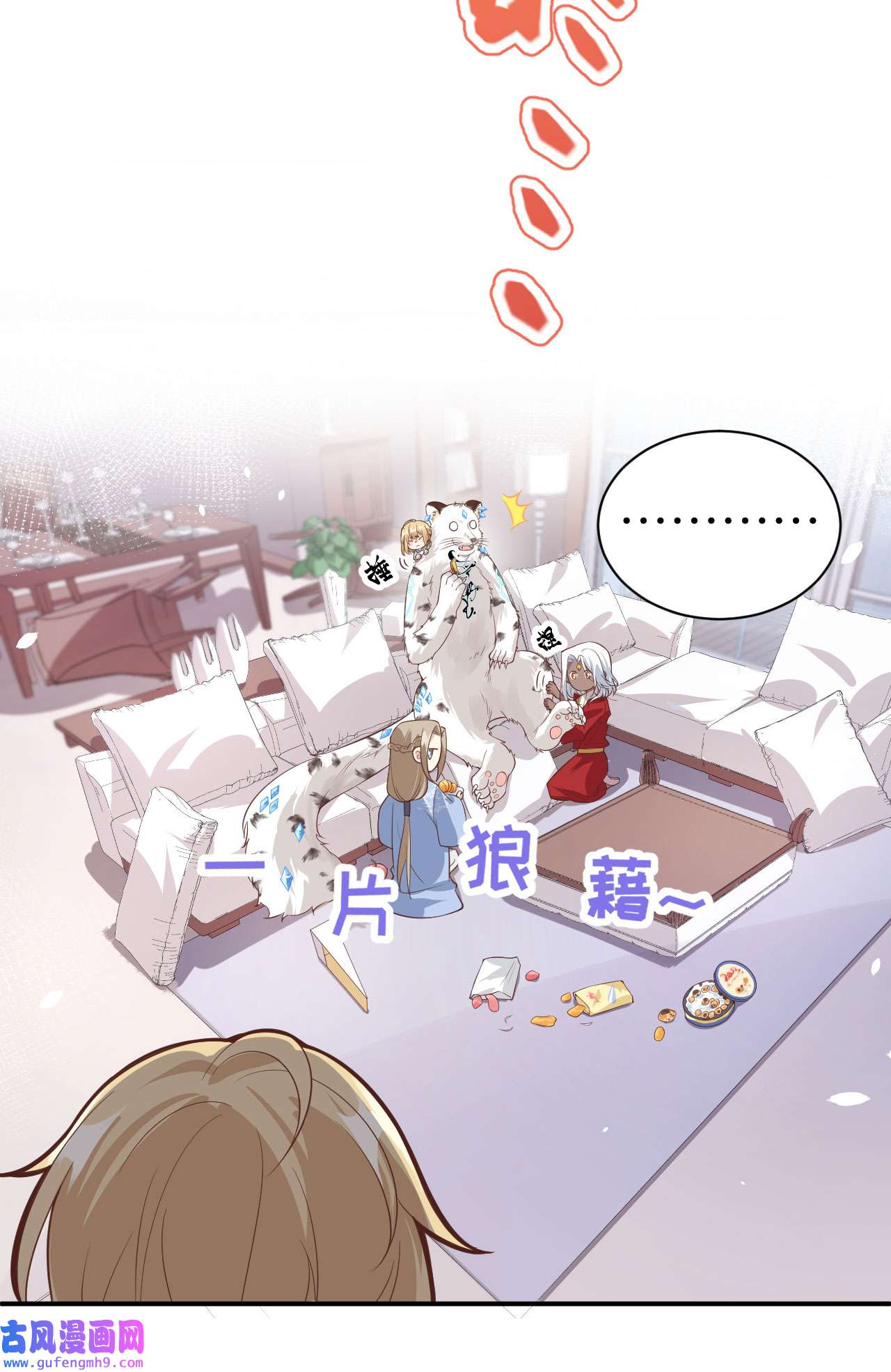 修真奶爸惹不起082 让你摸个够