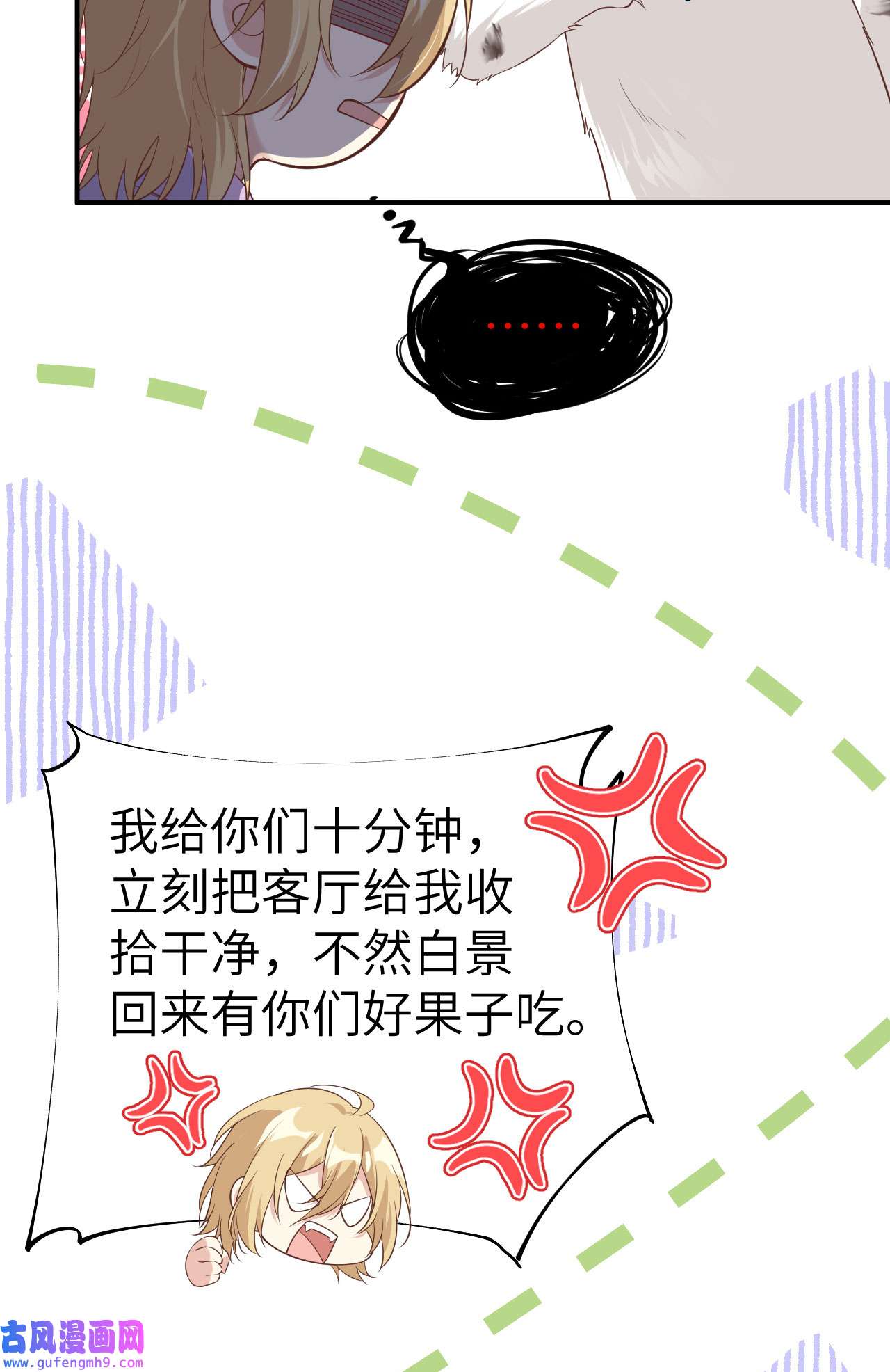修真奶爸惹不起082 让你摸个够
