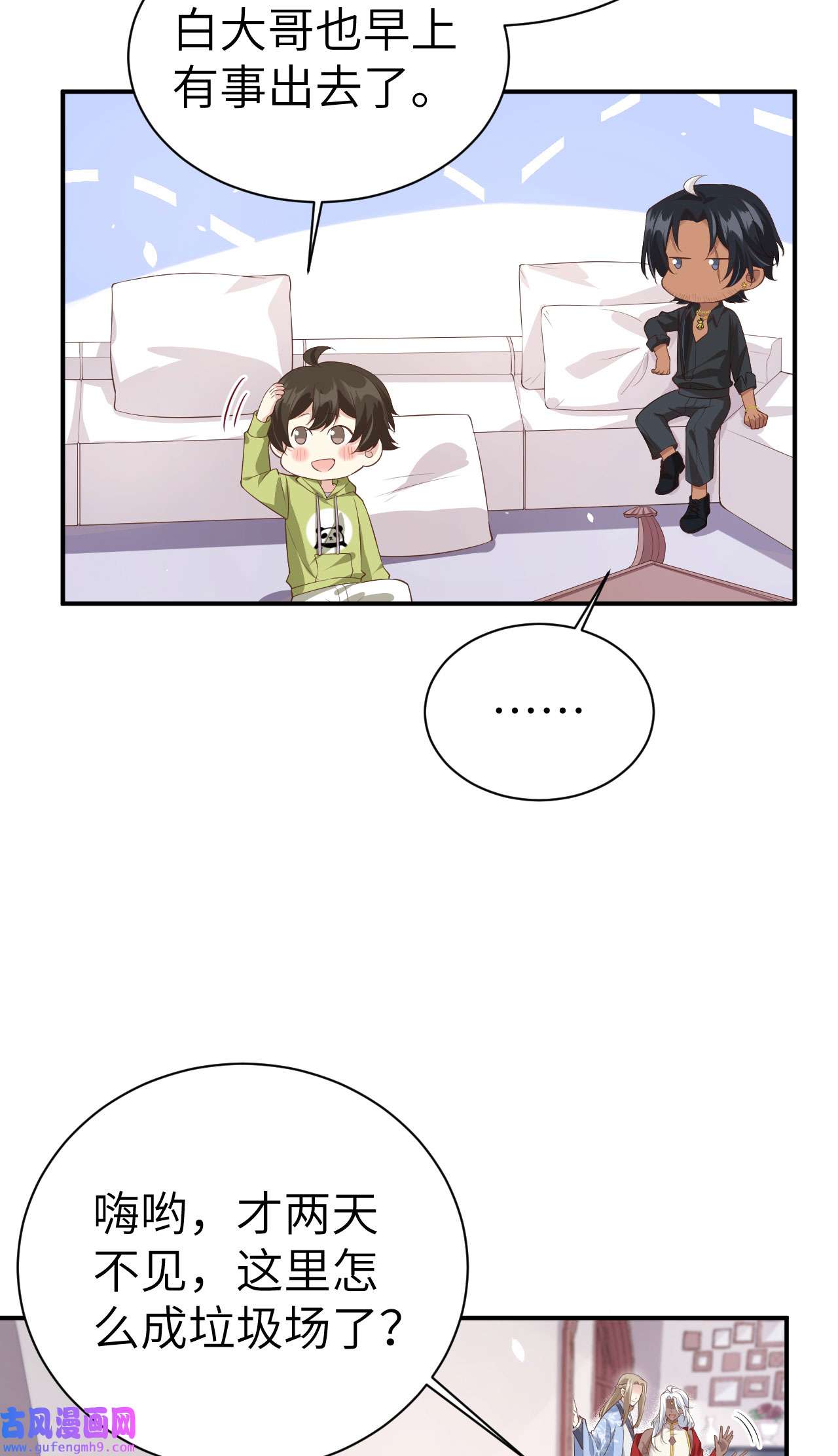 修真奶爸惹不起082 让你摸个够