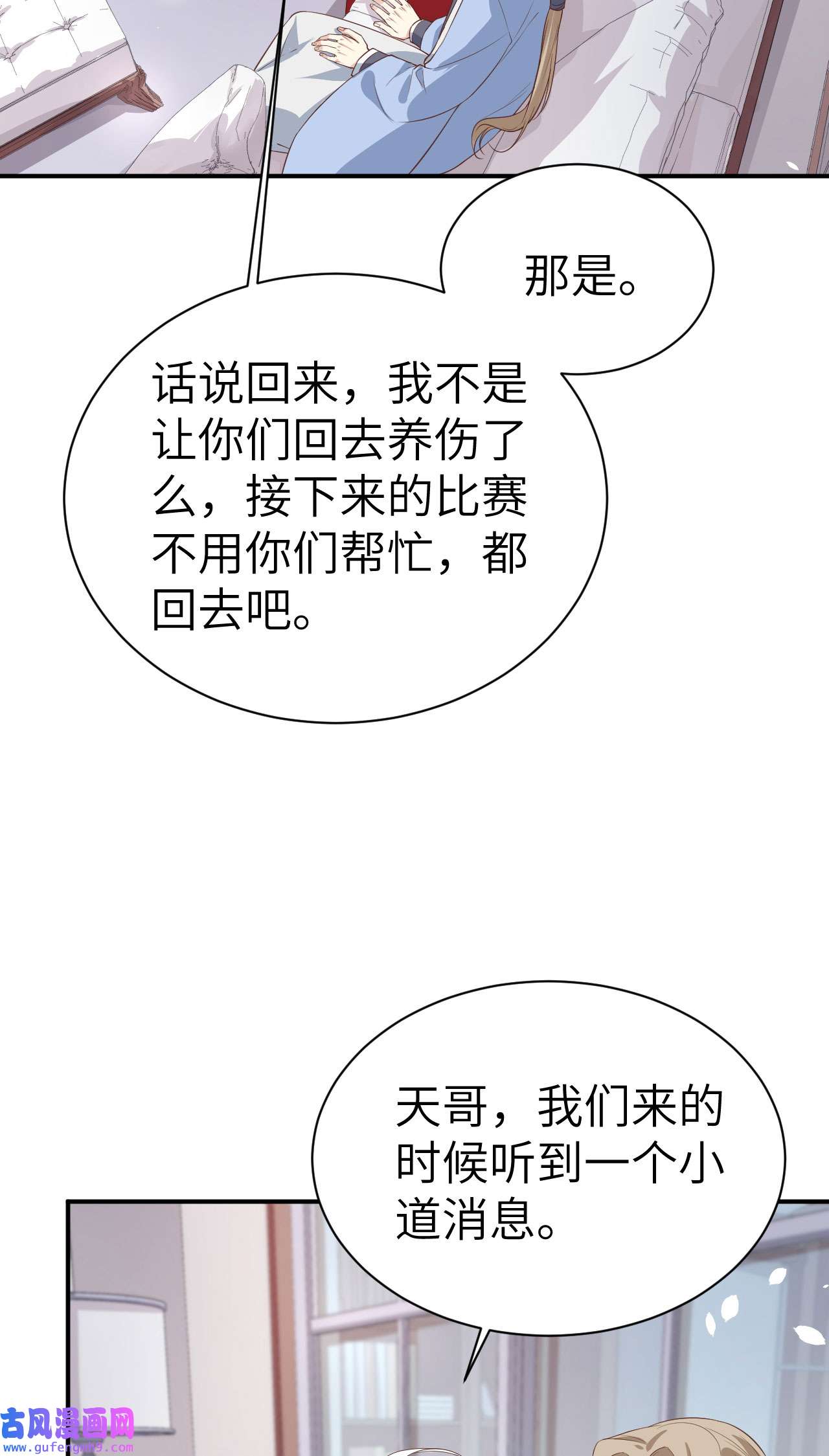 修真奶爸惹不起082 让你摸个够