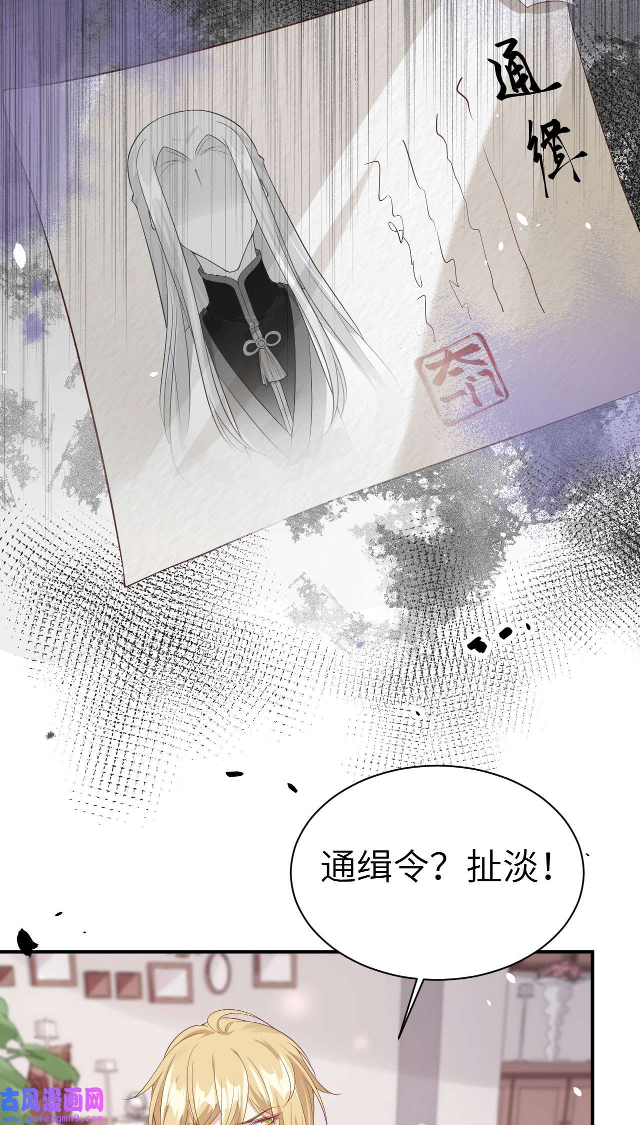 修真奶爸惹不起082 让你摸个够