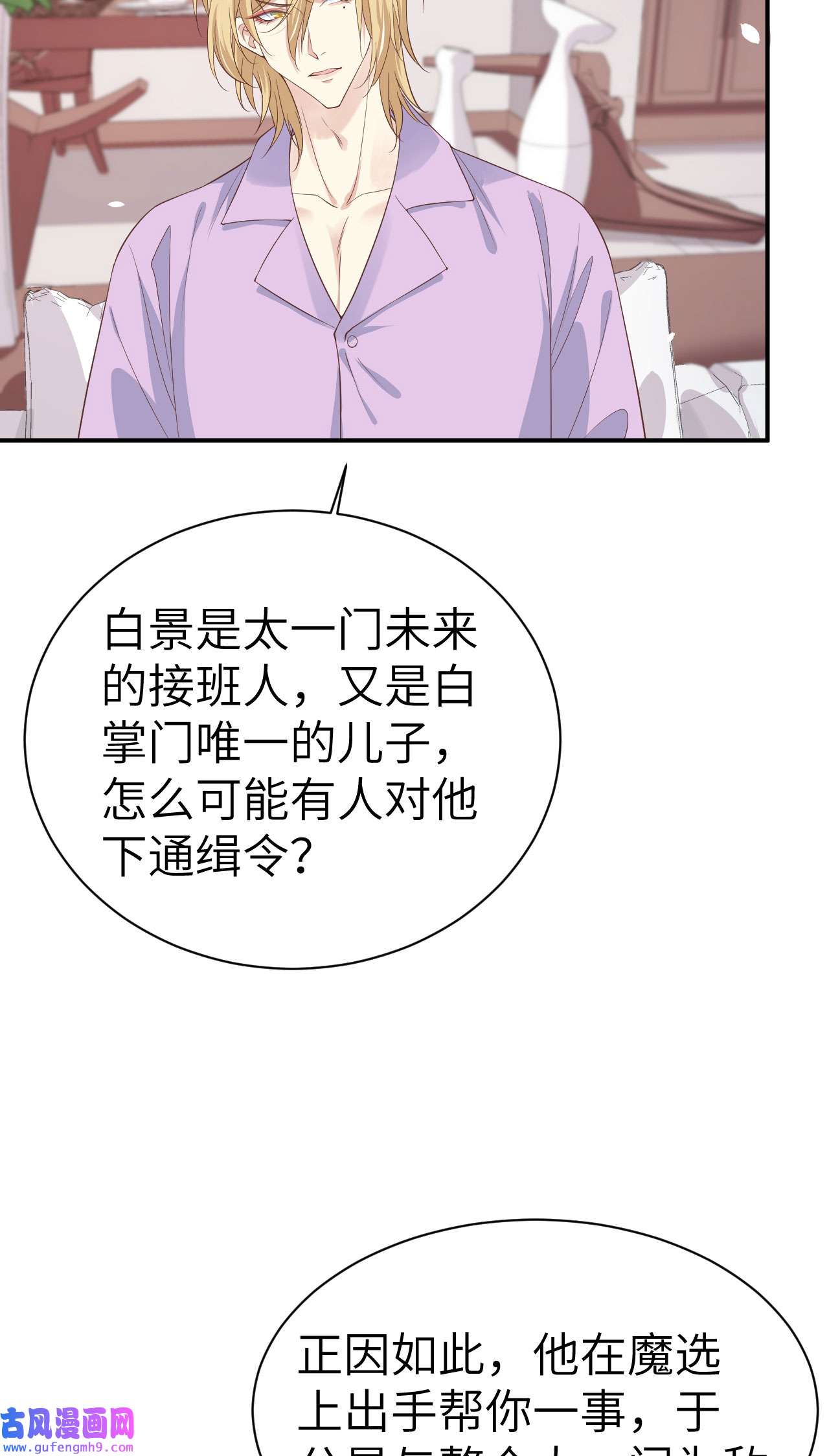 修真奶爸惹不起082 让你摸个够