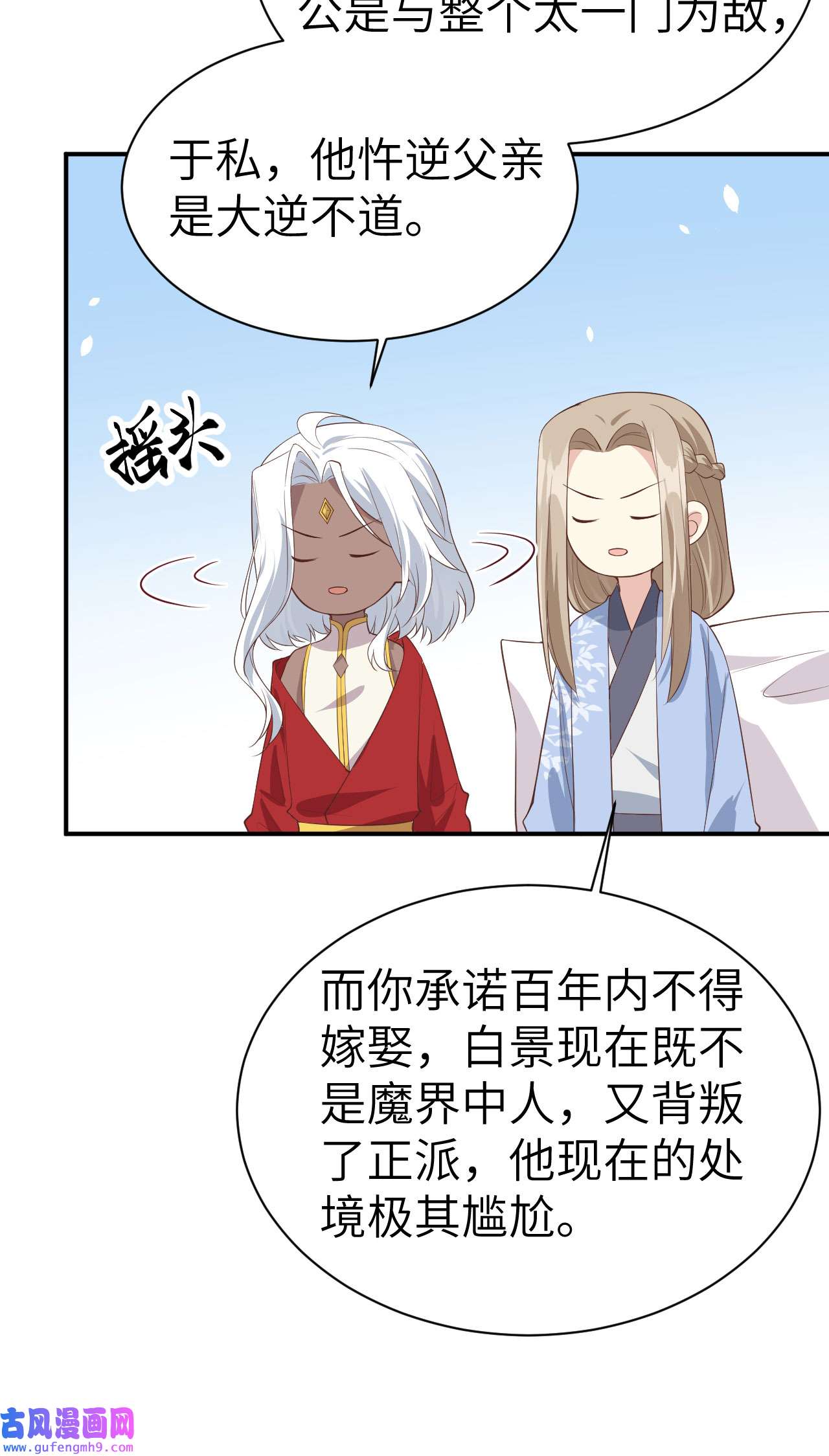 修真奶爸惹不起082 让你摸个够