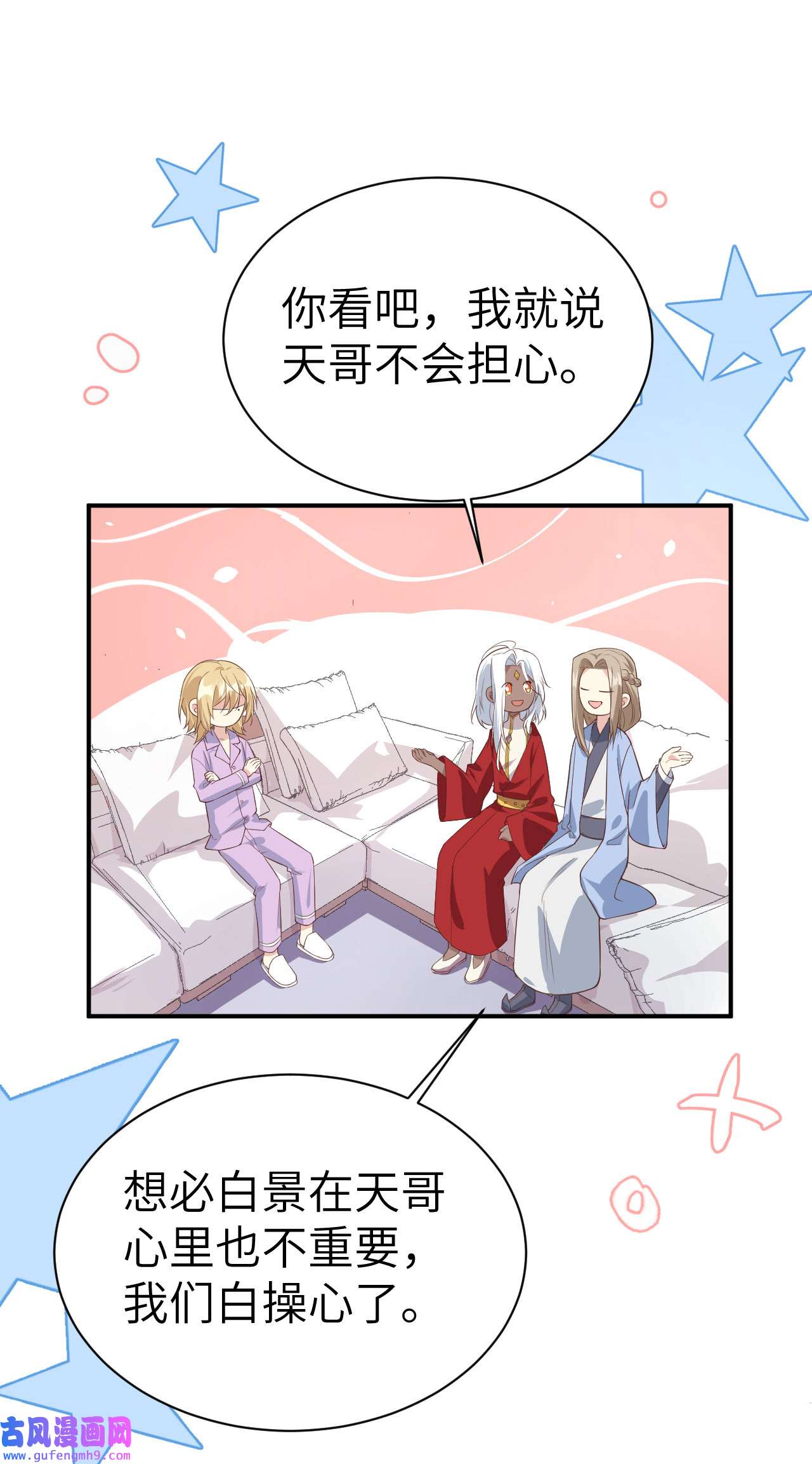 修真奶爸惹不起082 让你摸个够