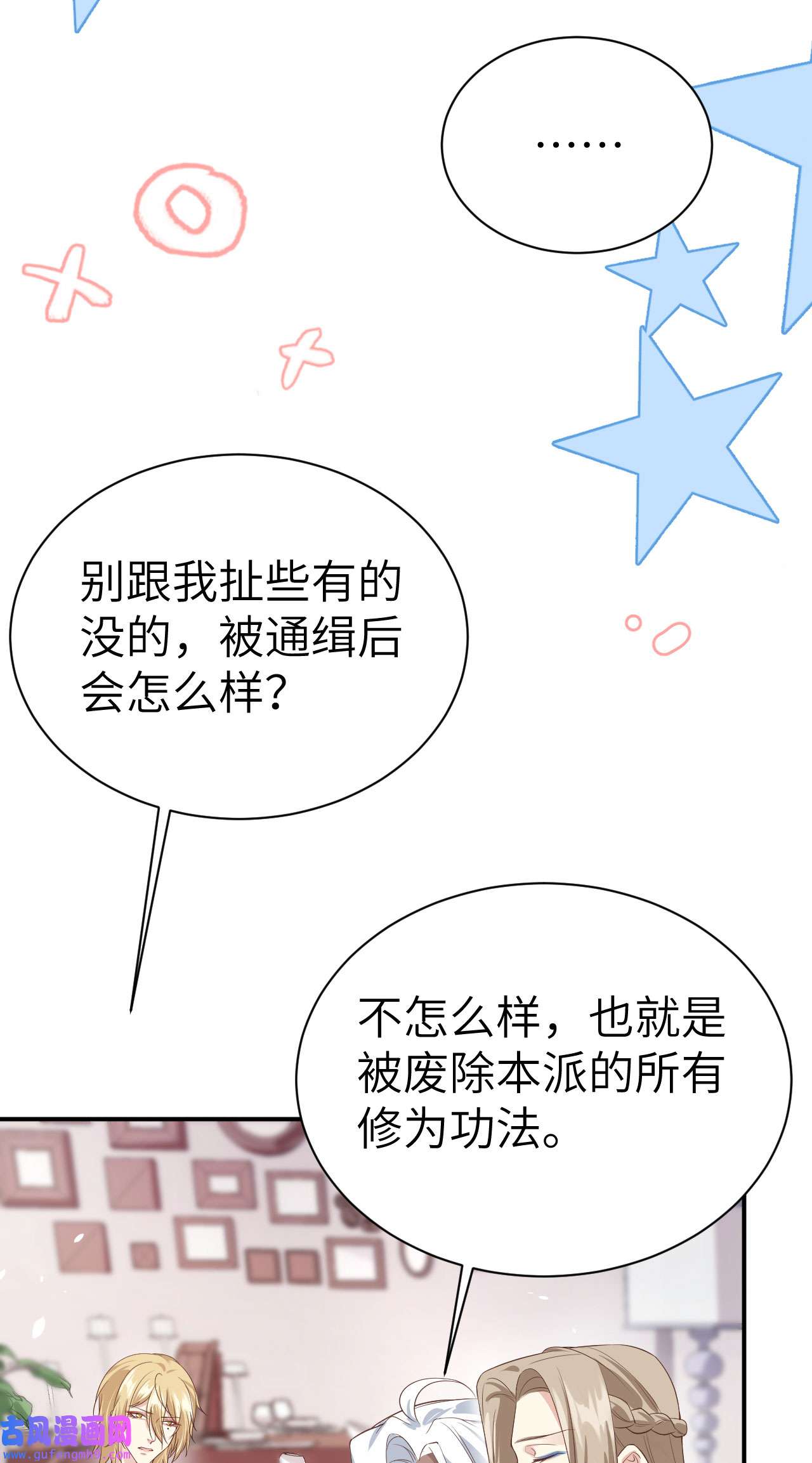 修真奶爸惹不起082 让你摸个够