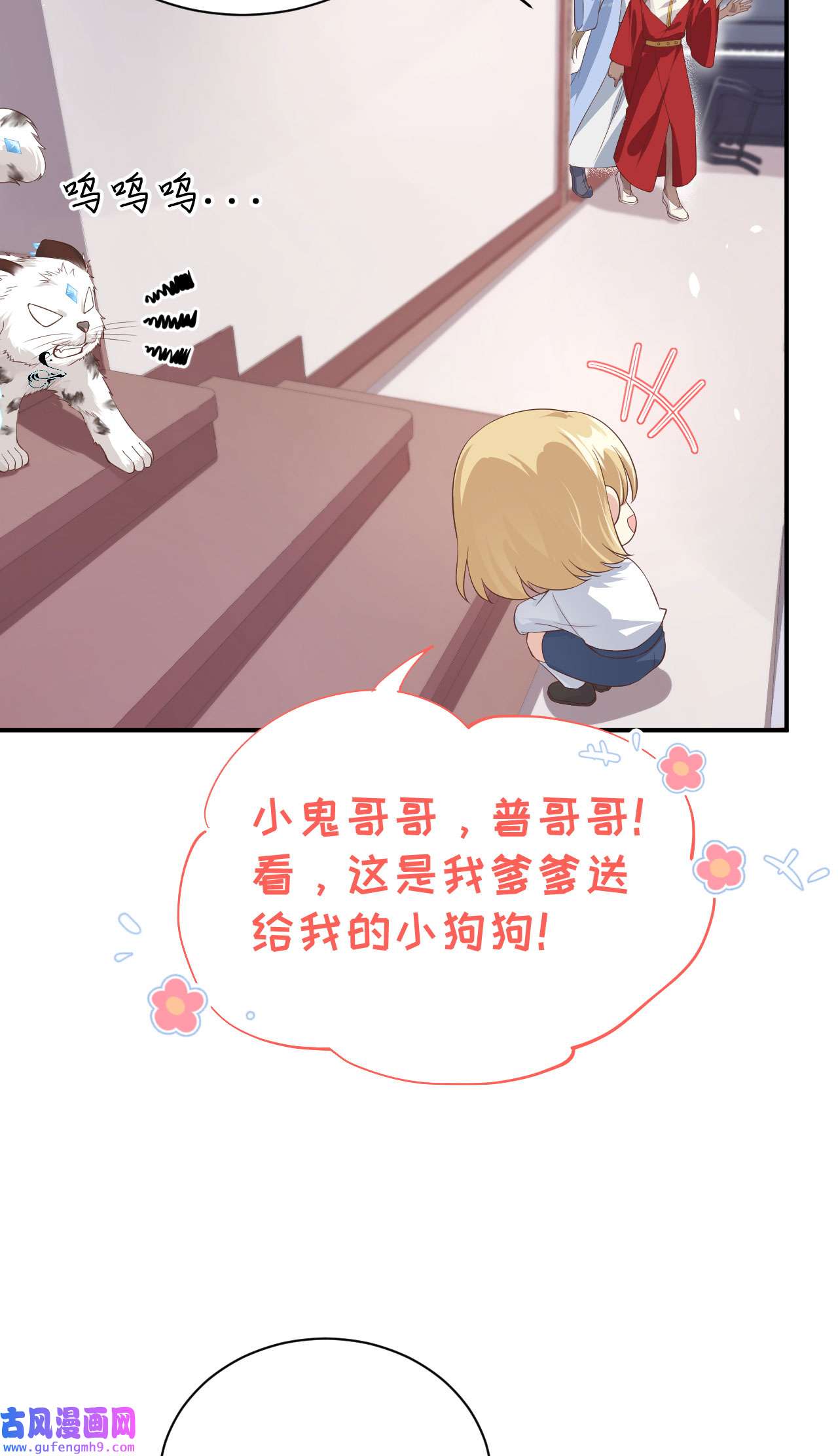 修真奶爸惹不起082 让你摸个够