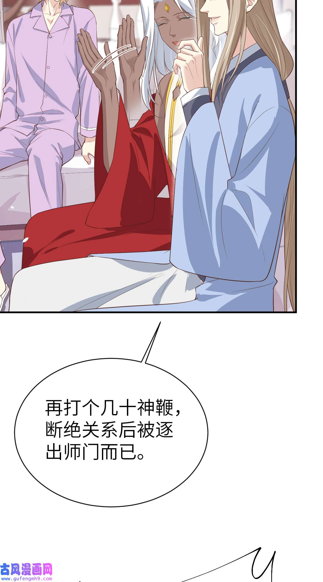 修真奶爸惹不起082 让你摸个够