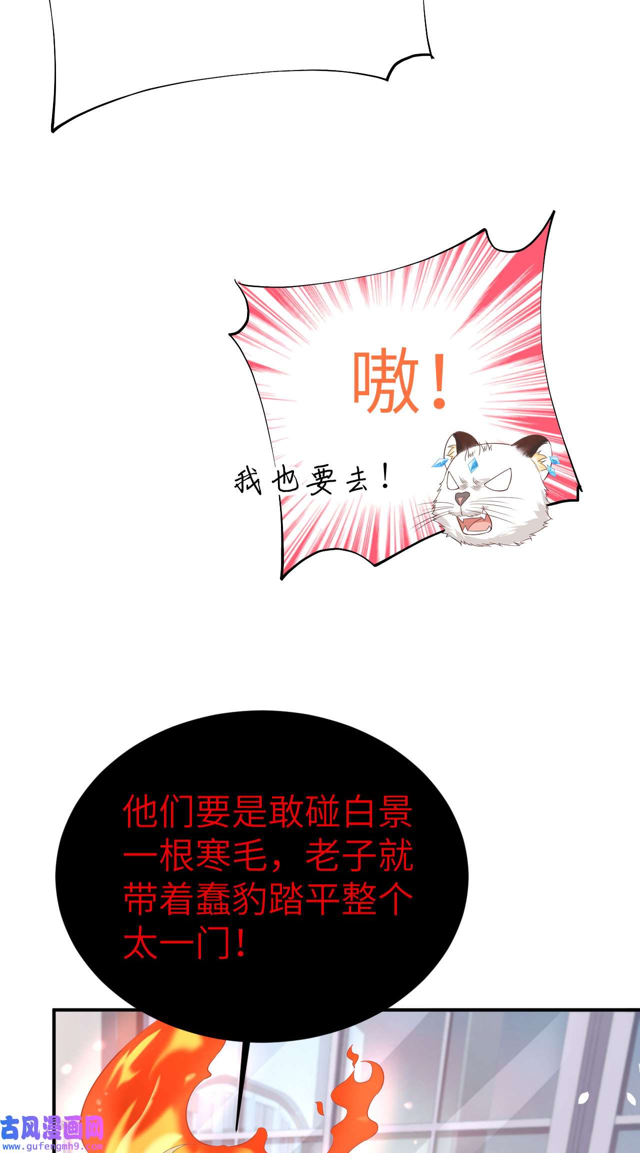修真奶爸惹不起082 让你摸个够