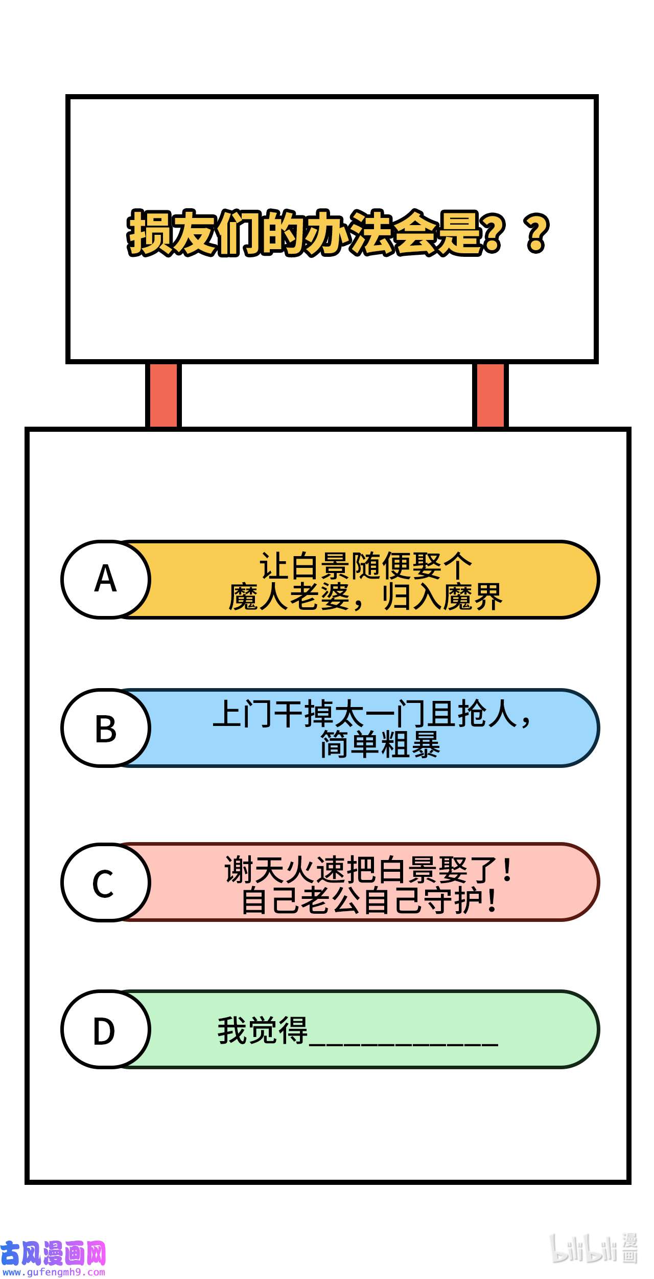 修真奶爸惹不起082 让你摸个够