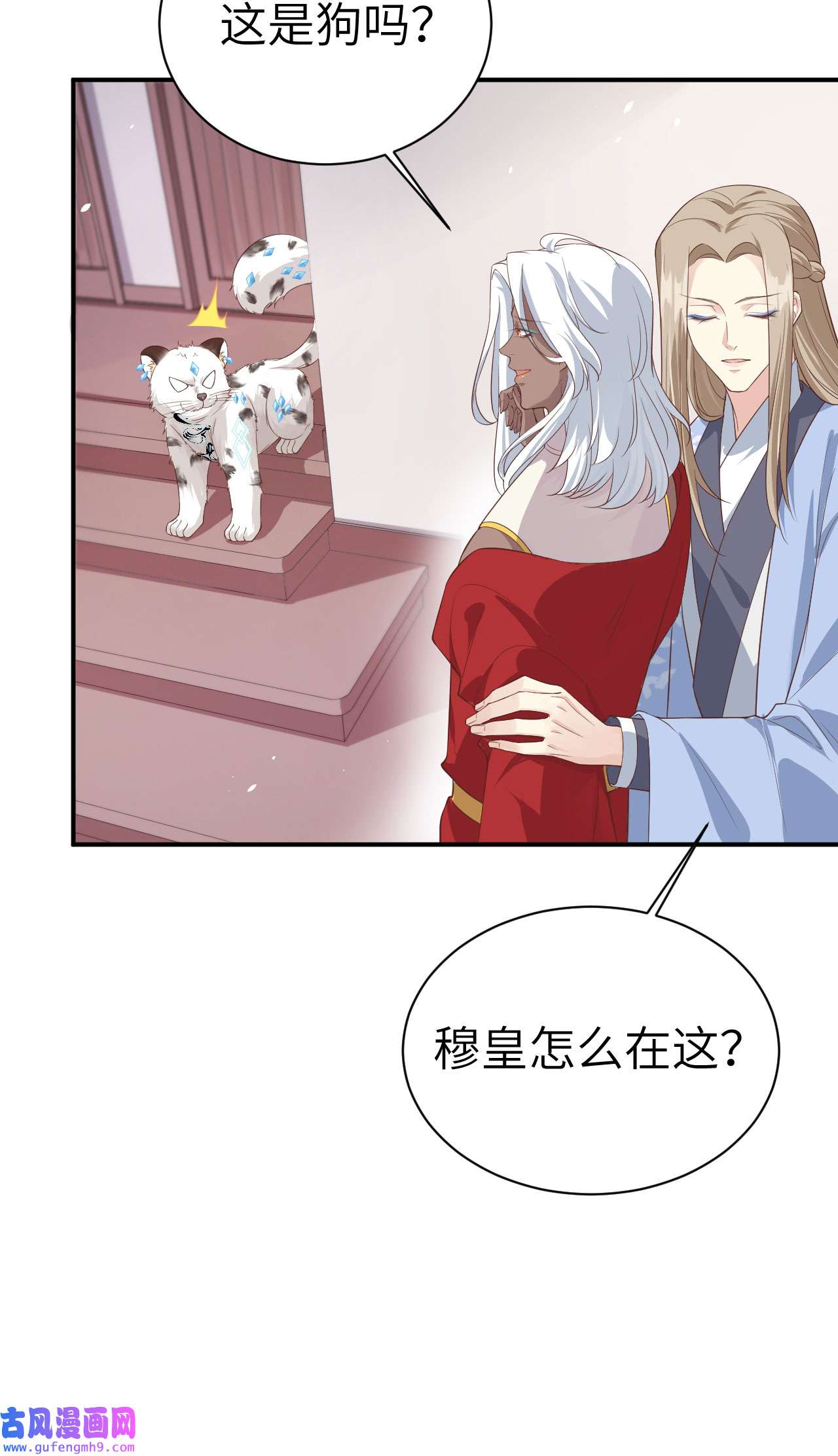 修真奶爸惹不起082 让你摸个够