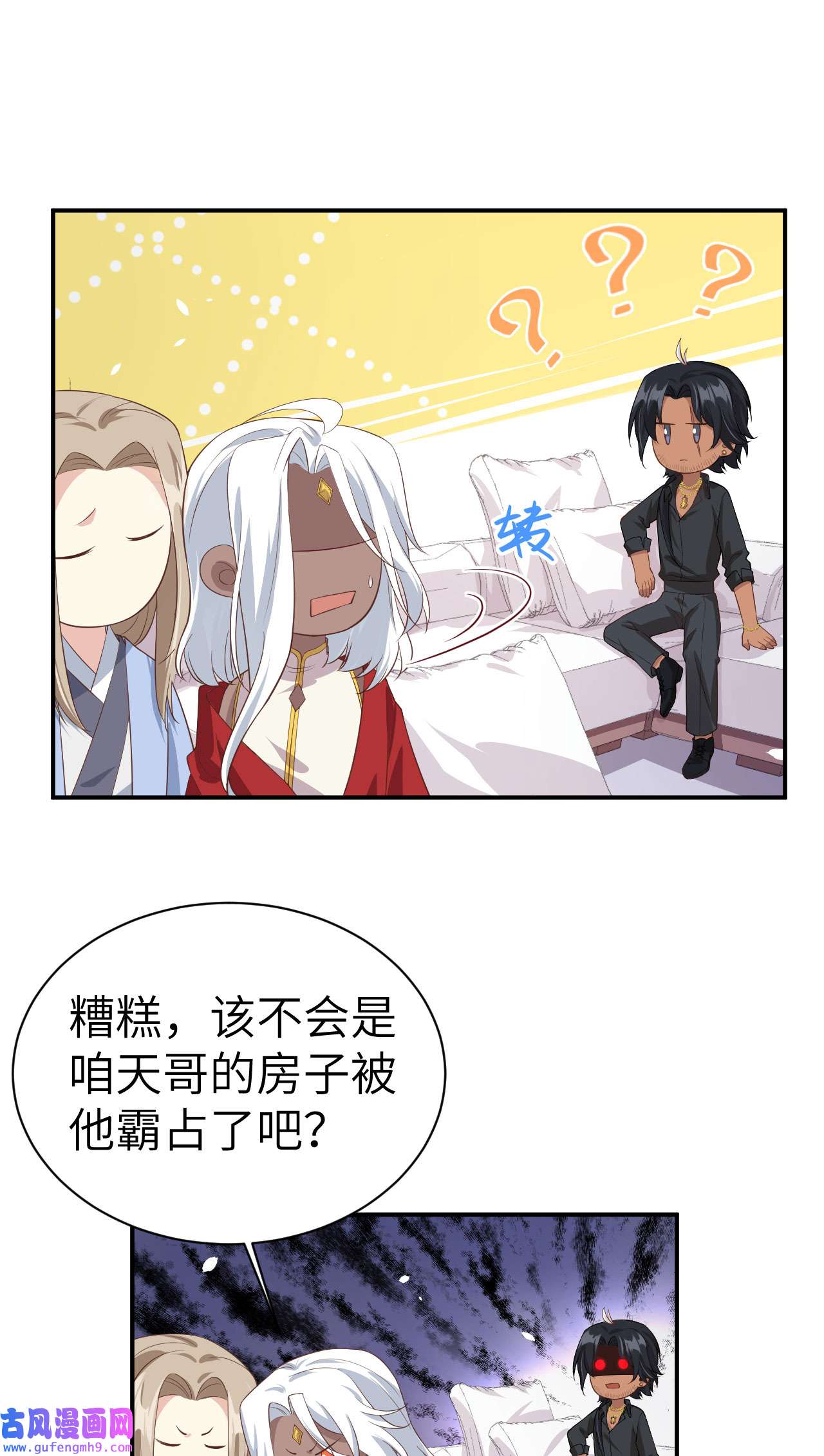修真奶爸惹不起082 让你摸个够