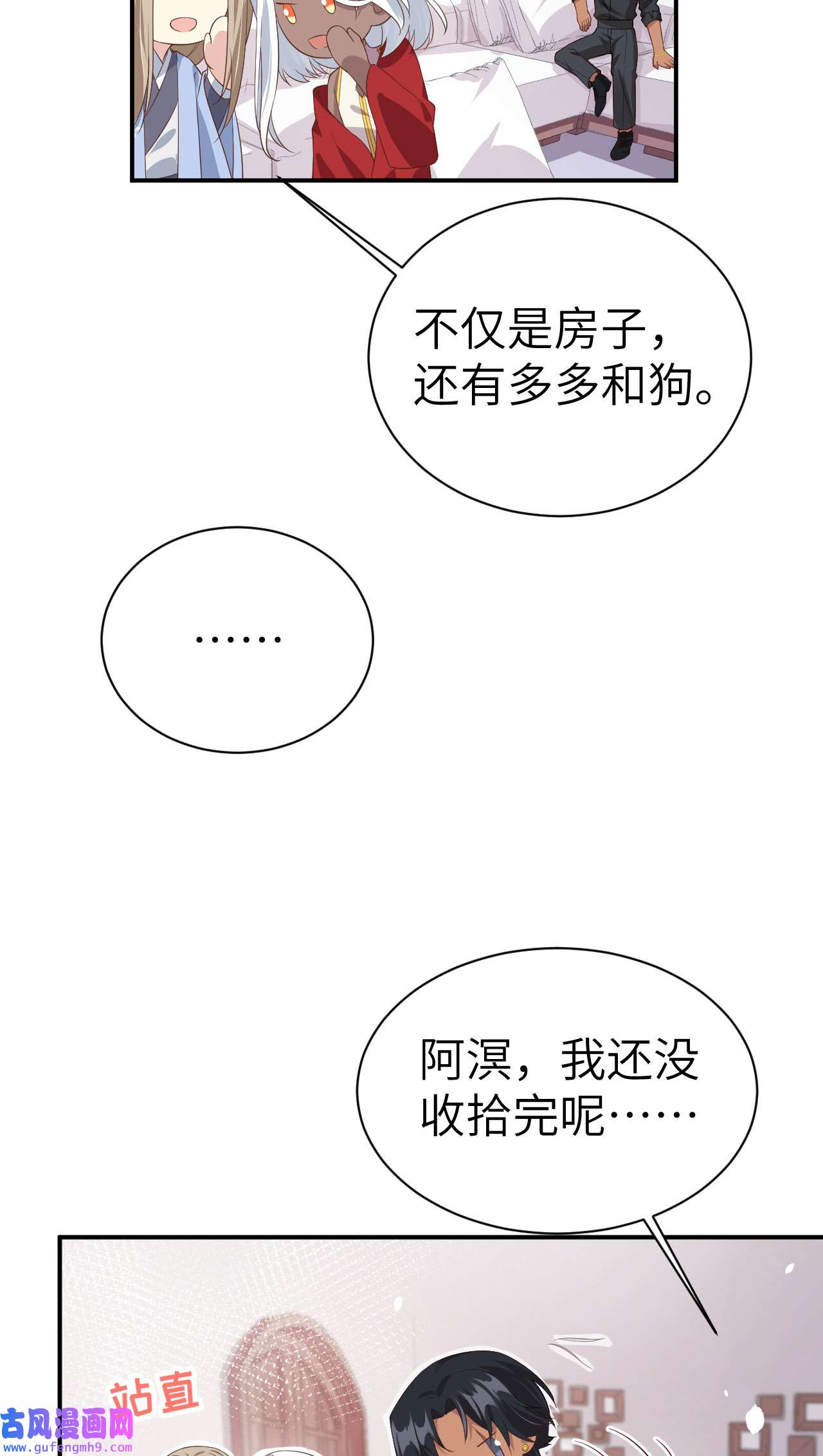 修真奶爸惹不起082 让你摸个够