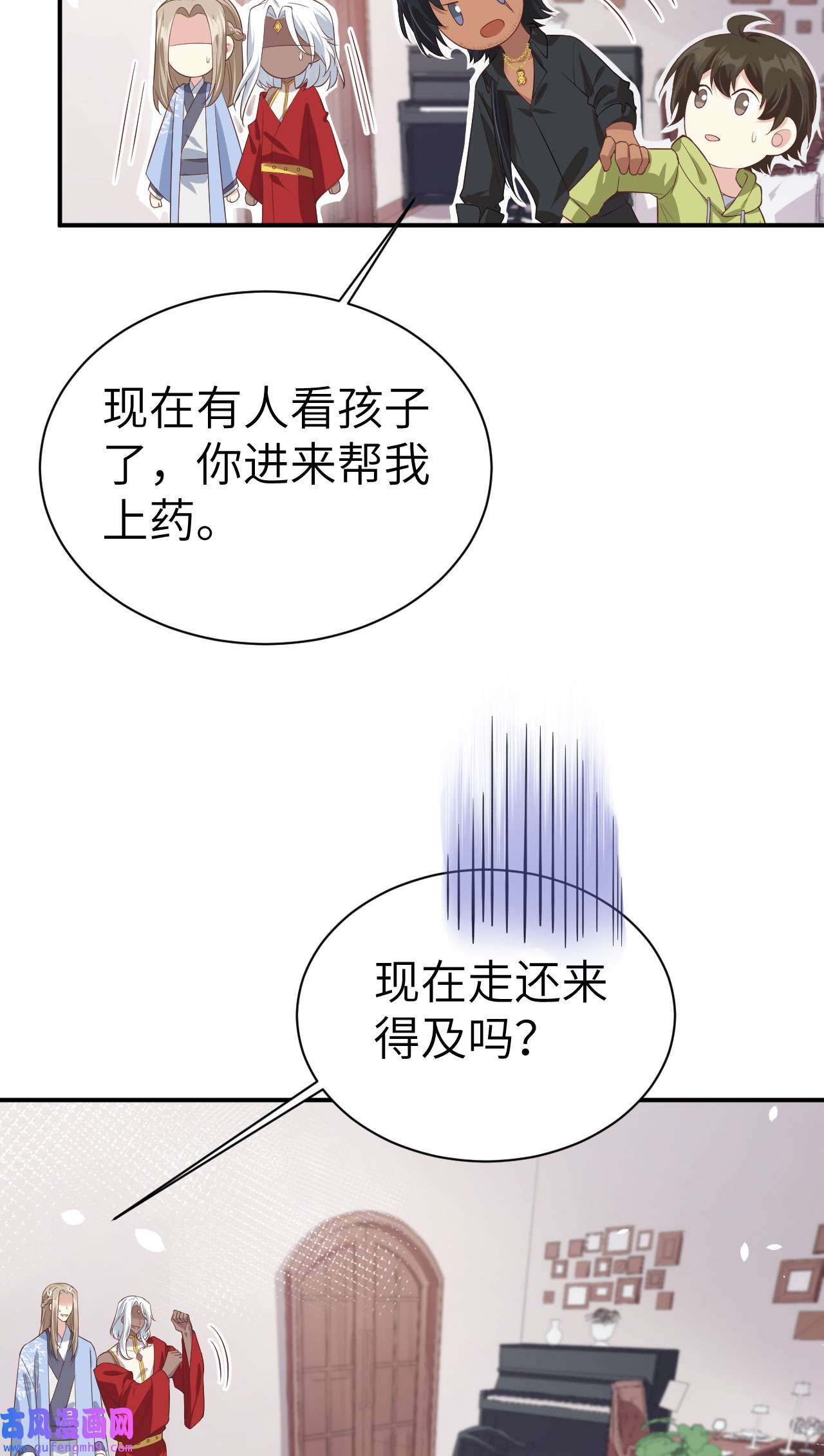 修真奶爸惹不起082 让你摸个够