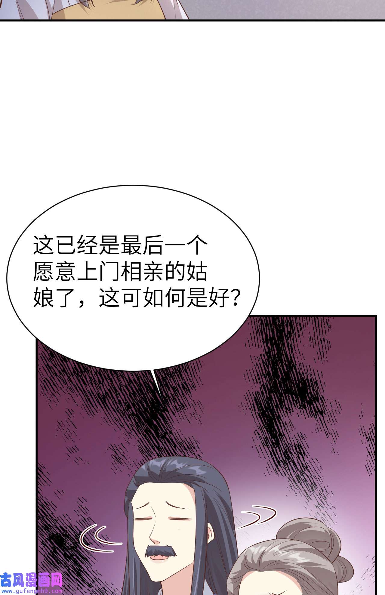 修真奶爸惹不起084 一见钟情