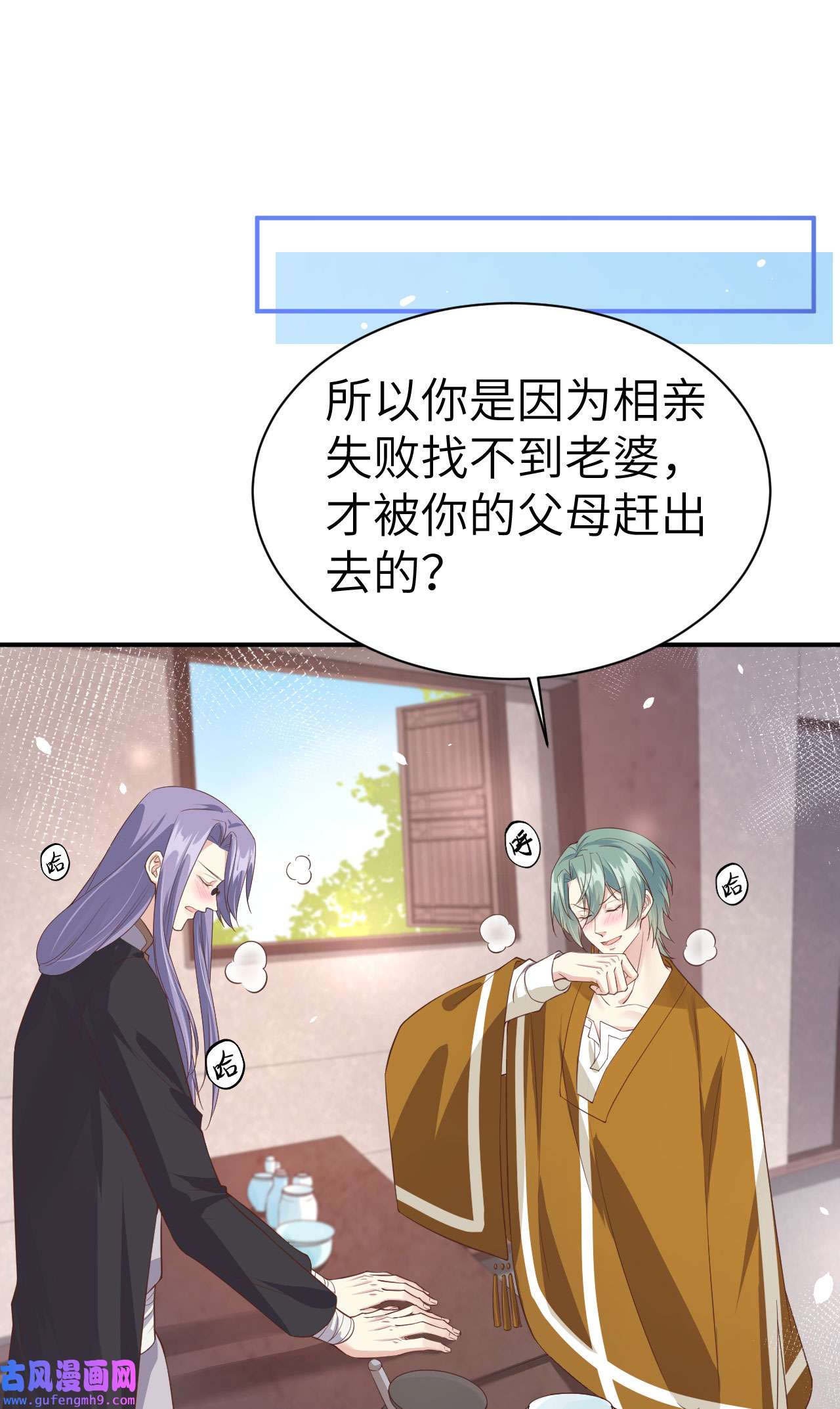 修真奶爸惹不起084 一见钟情