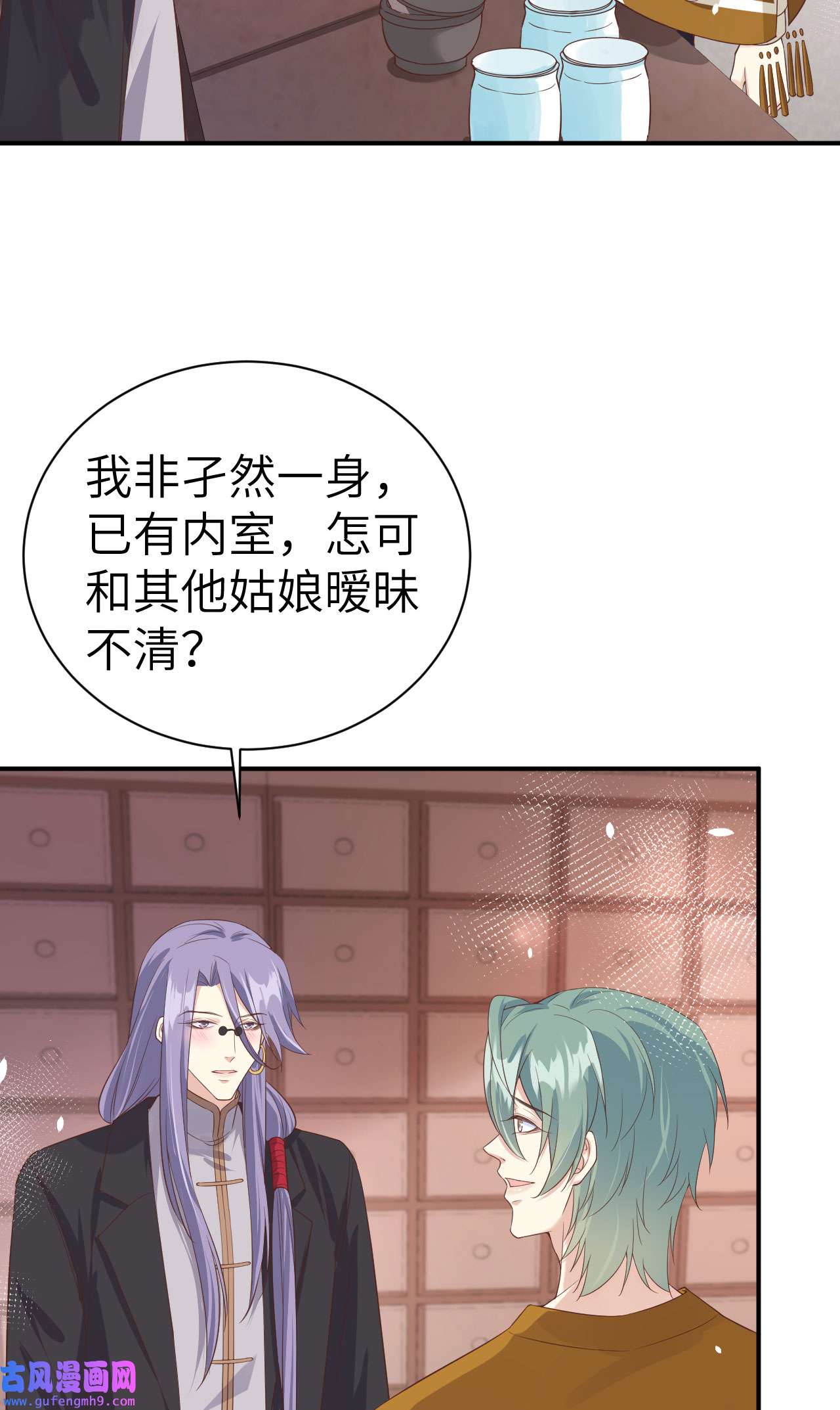 修真奶爸惹不起084 一见钟情