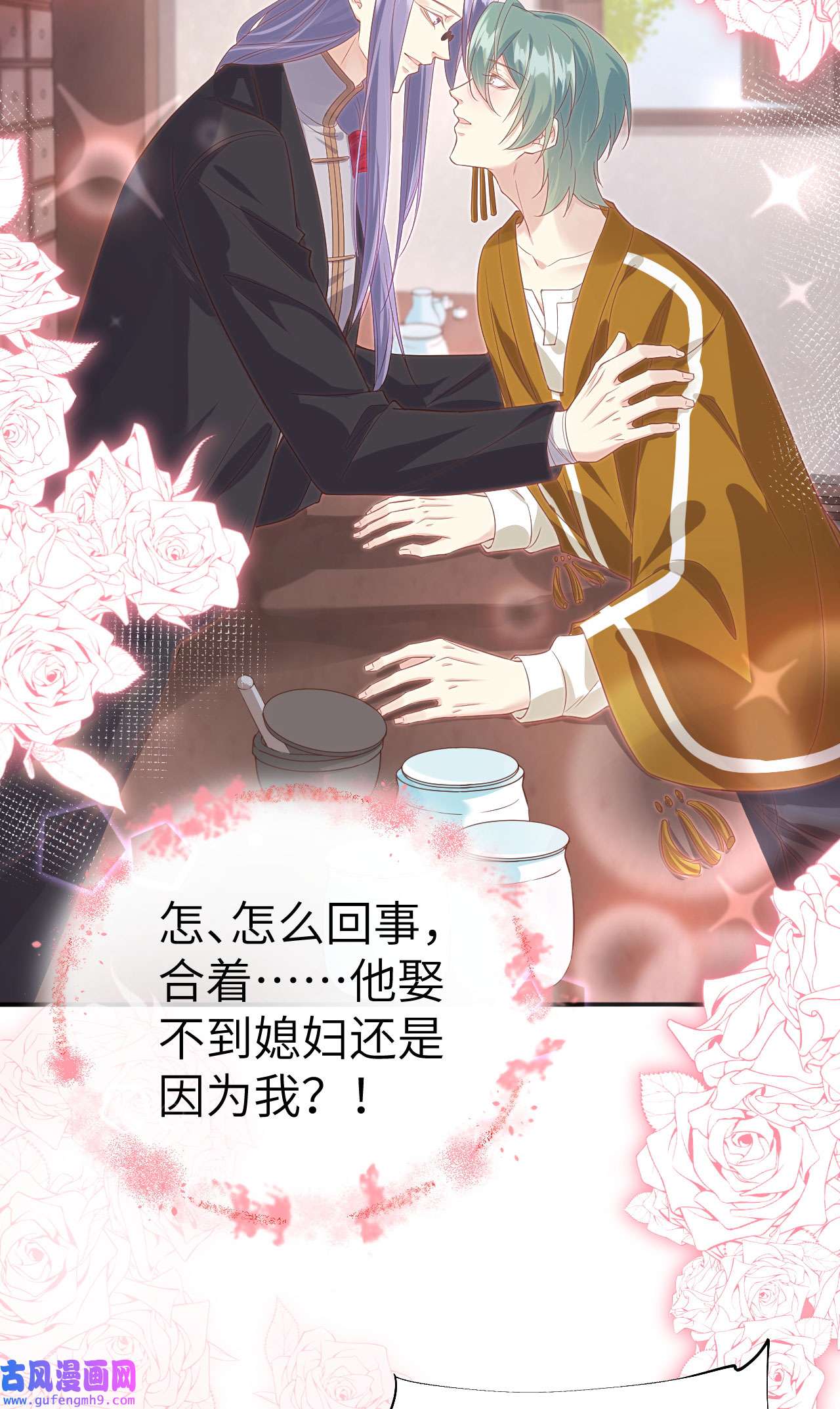修真奶爸惹不起084 一见钟情